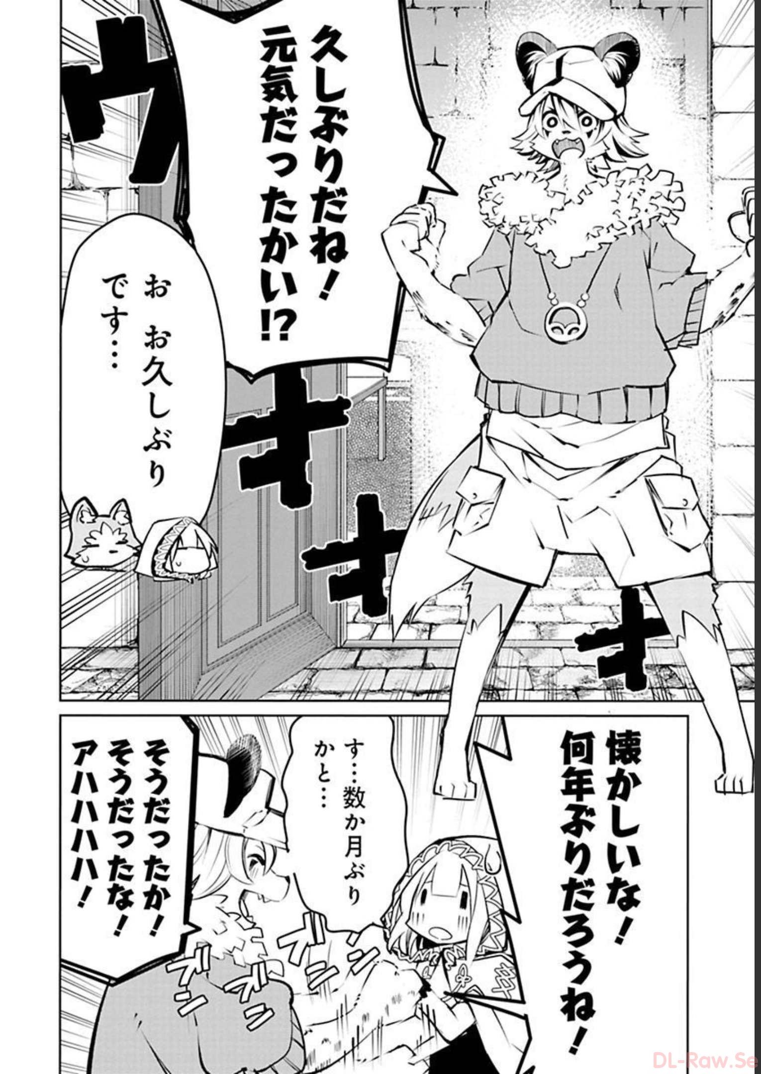 Isekai Shachou: Maou Gun de Nariagaru! Chapter 13 10ページ