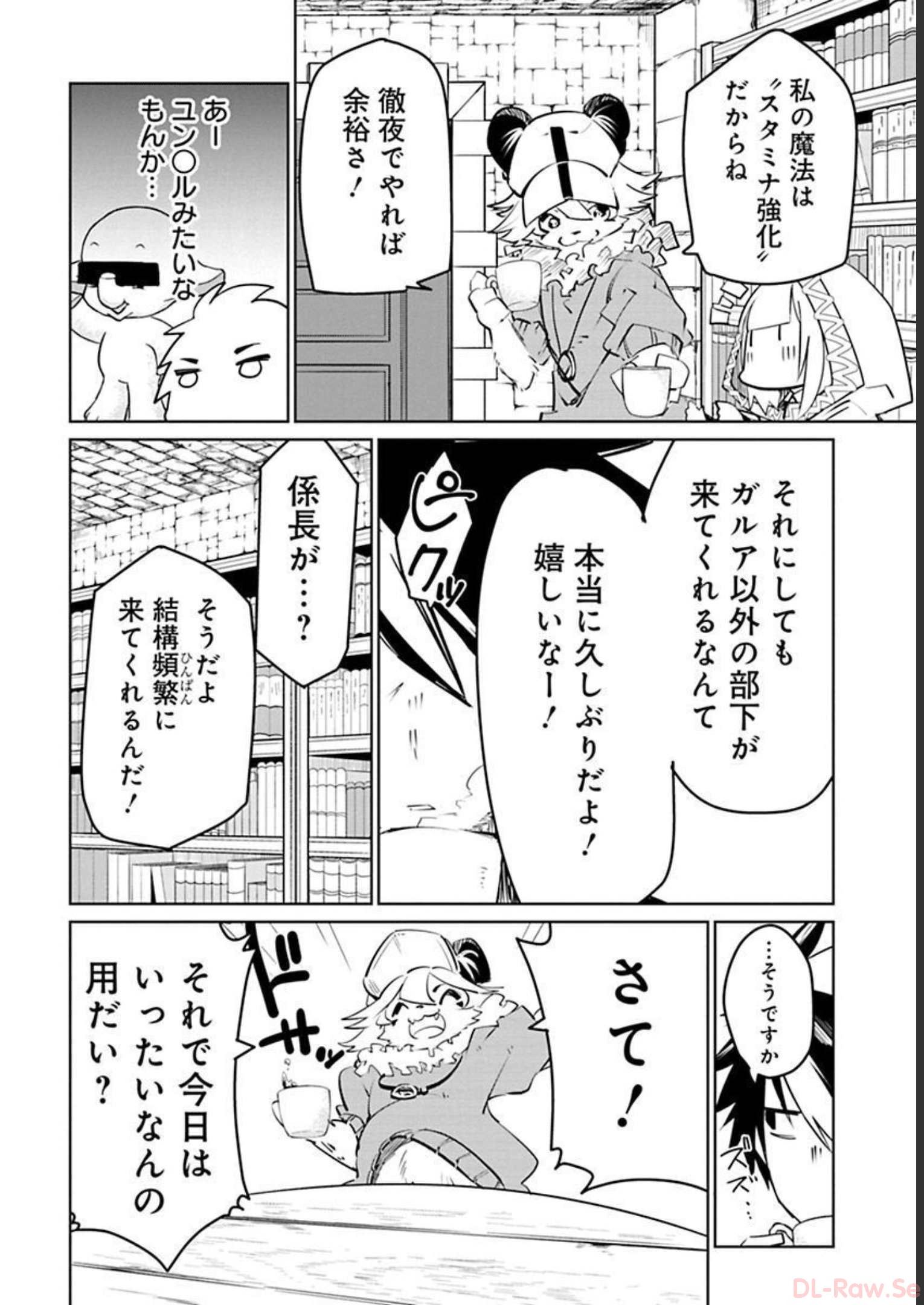Isekai Shachou: Maou Gun de Nariagaru! Chapter 14 2ページ