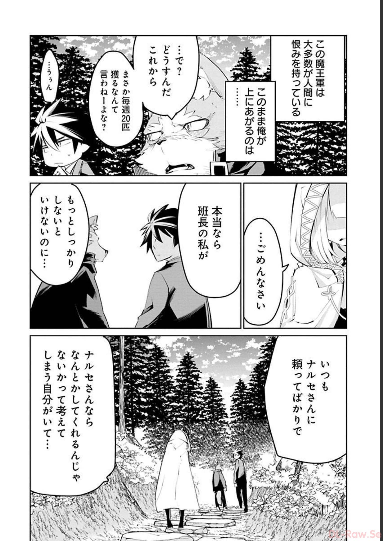 Isekai Shachou: Maou Gun de Nariagaru! Chapter 14 12ページ