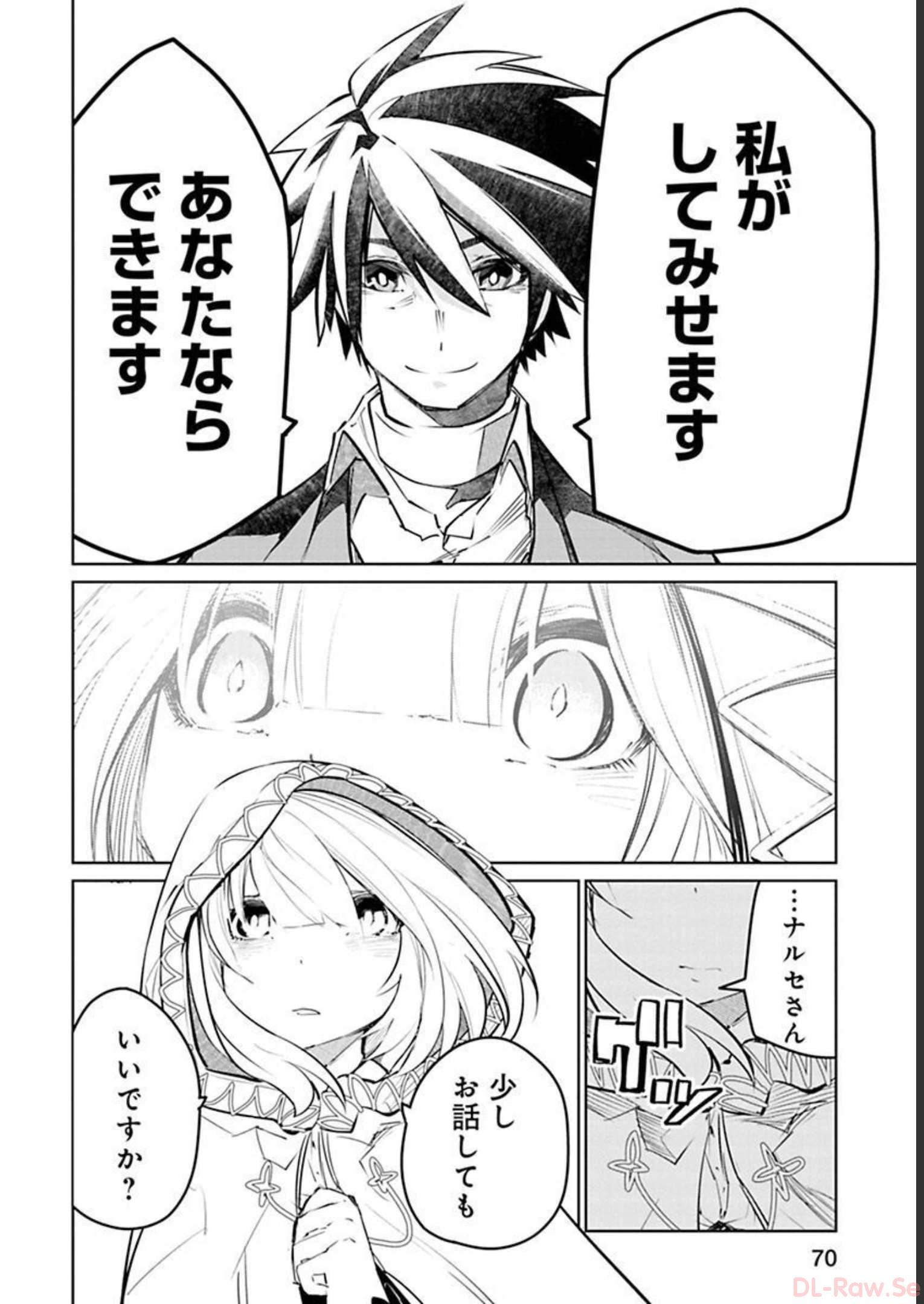 Isekai Shachou: Maou Gun de Nariagaru! Chapter 14 14ページ