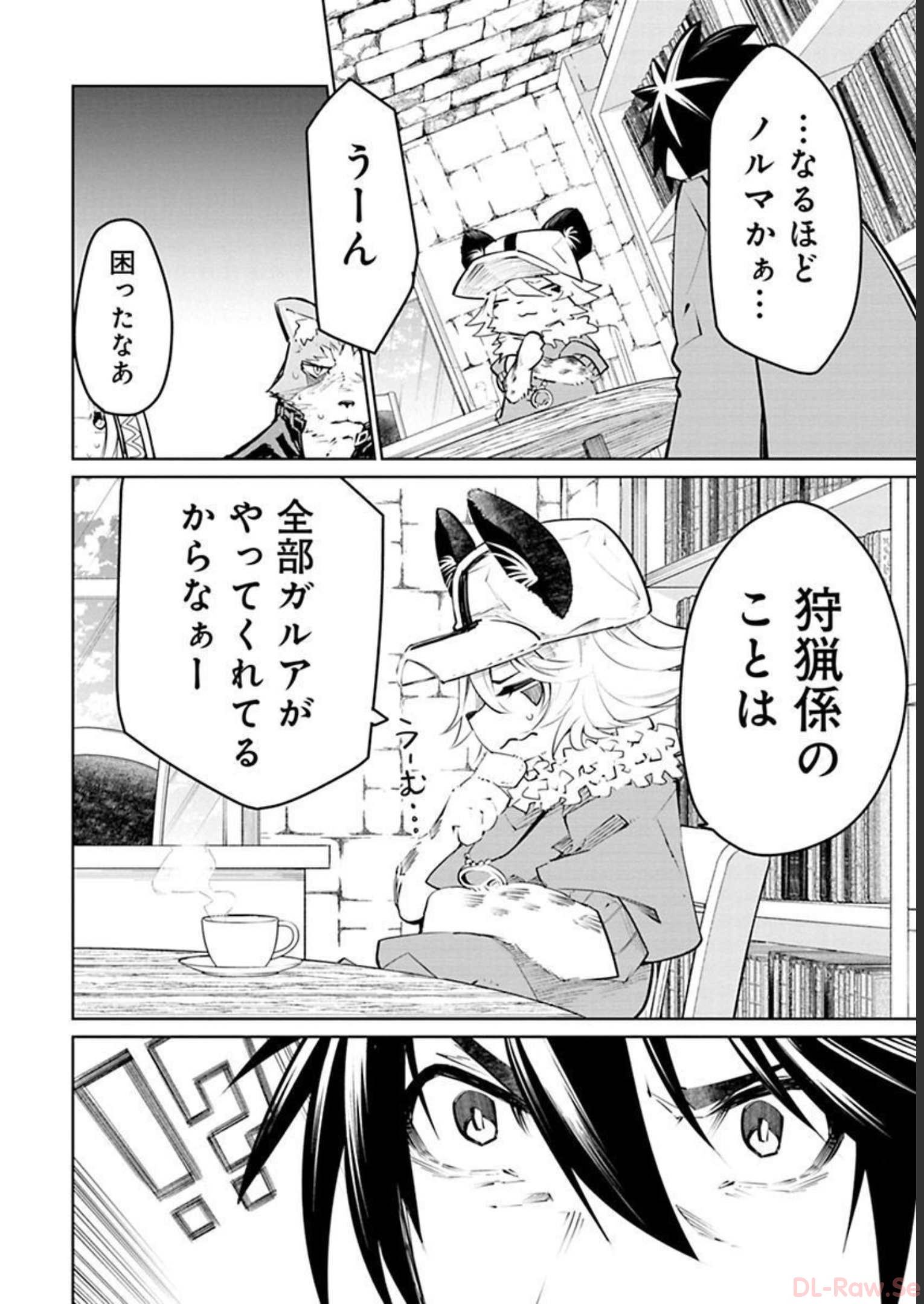 Isekai Shachou: Maou Gun de Nariagaru! Chapter 14 4ページ