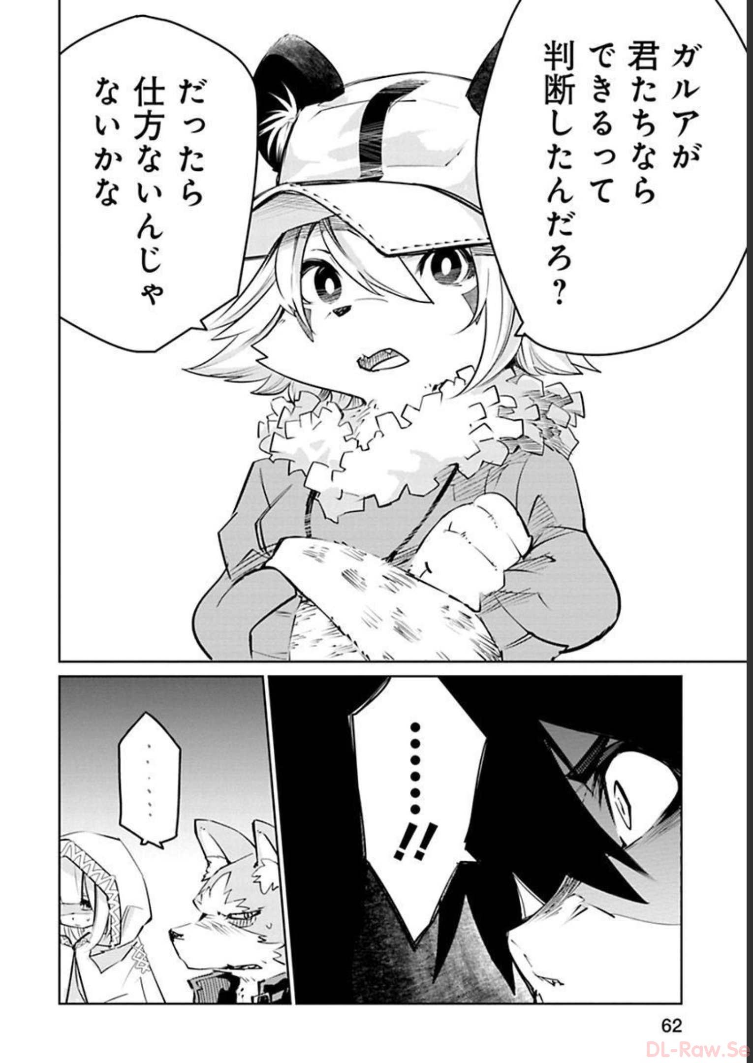 Isekai Shachou: Maou Gun de Nariagaru! Chapter 14 6ページ