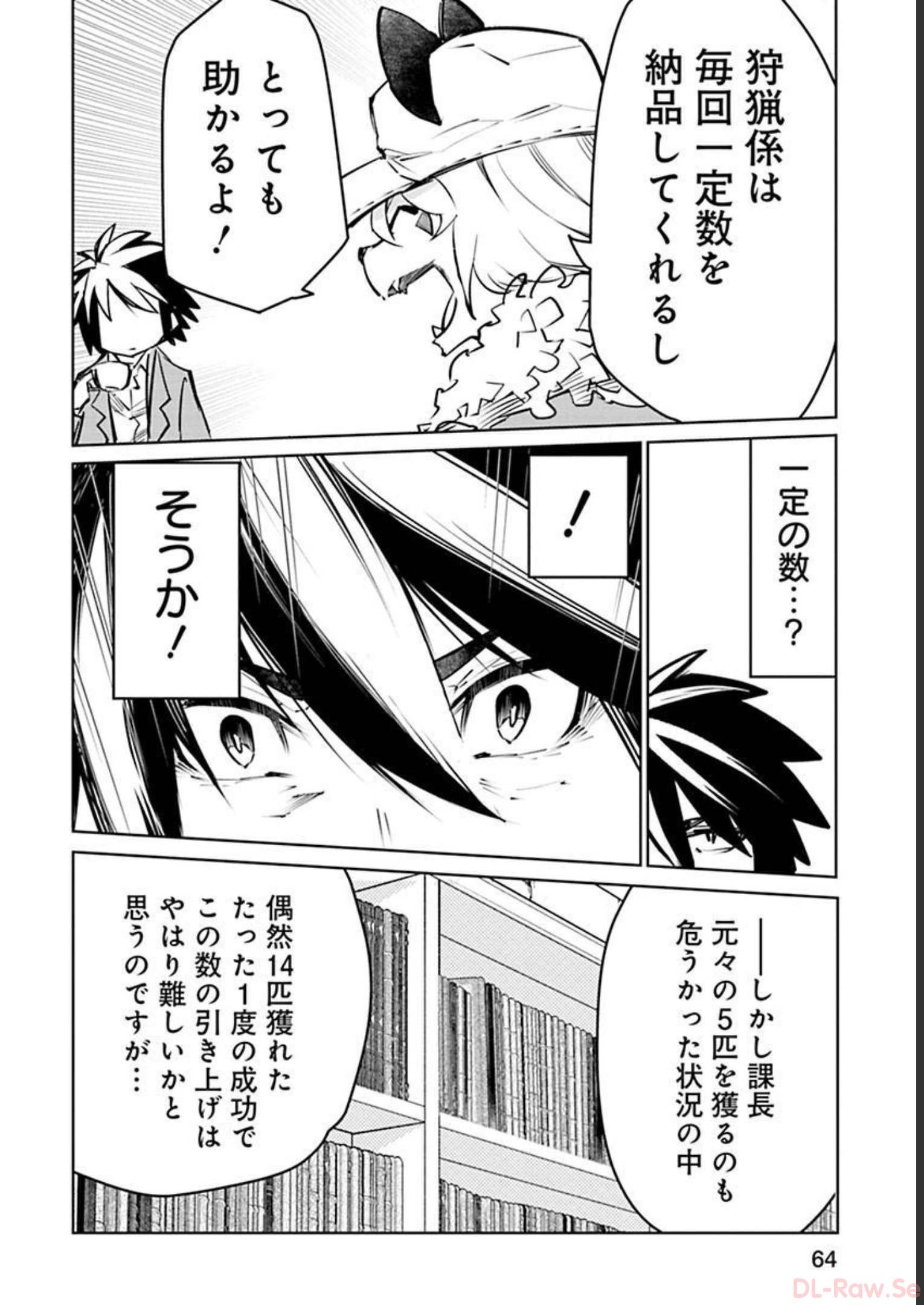 Isekai Shachou: Maou Gun de Nariagaru! Chapter 14 8ページ
