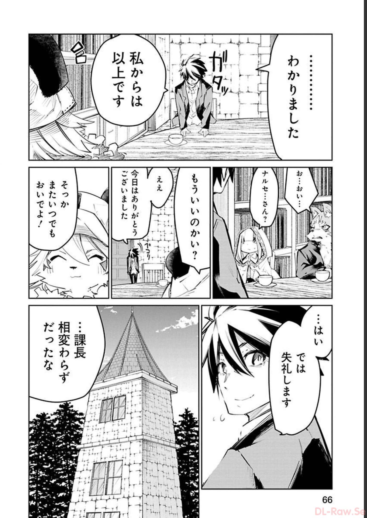Isekai Shachou: Maou Gun de Nariagaru! Chapter 14 10ページ