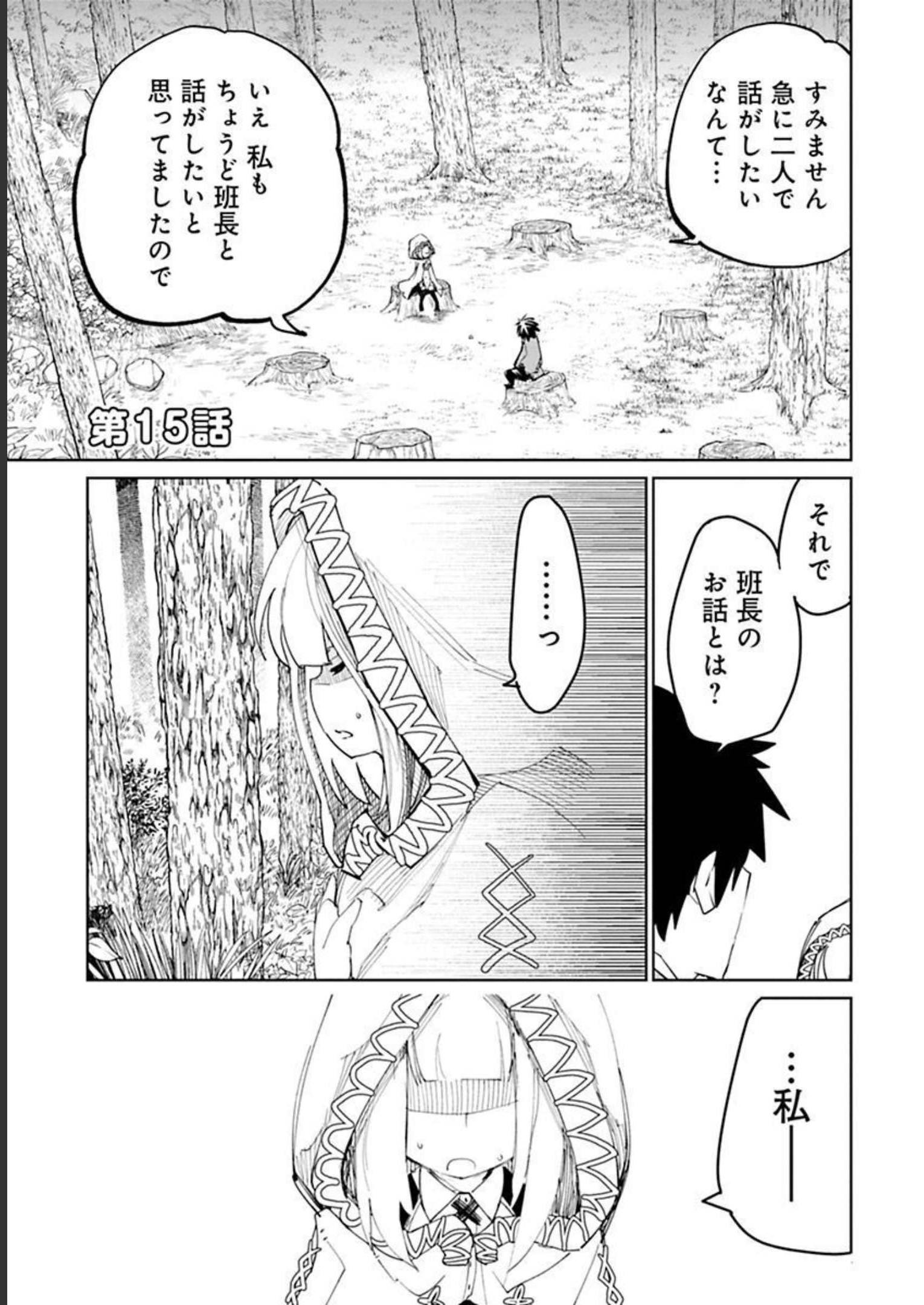 Isekai Shachou: Maou Gun de Nariagaru! Chapter 15 1ページ