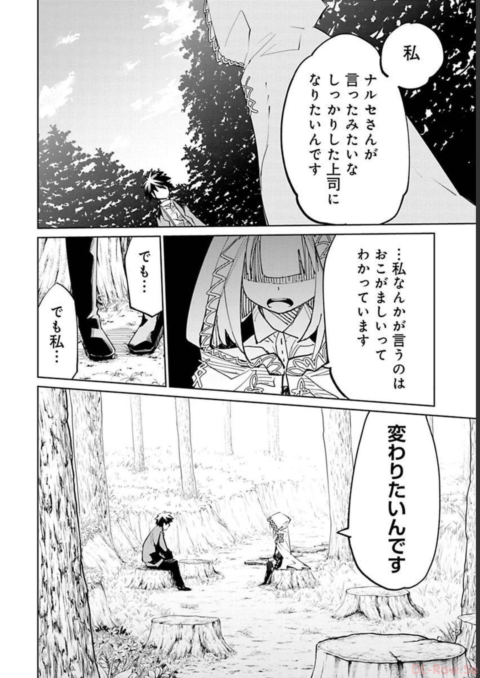 Isekai Shachou: Maou Gun de Nariagaru! Chapter 15 2ページ