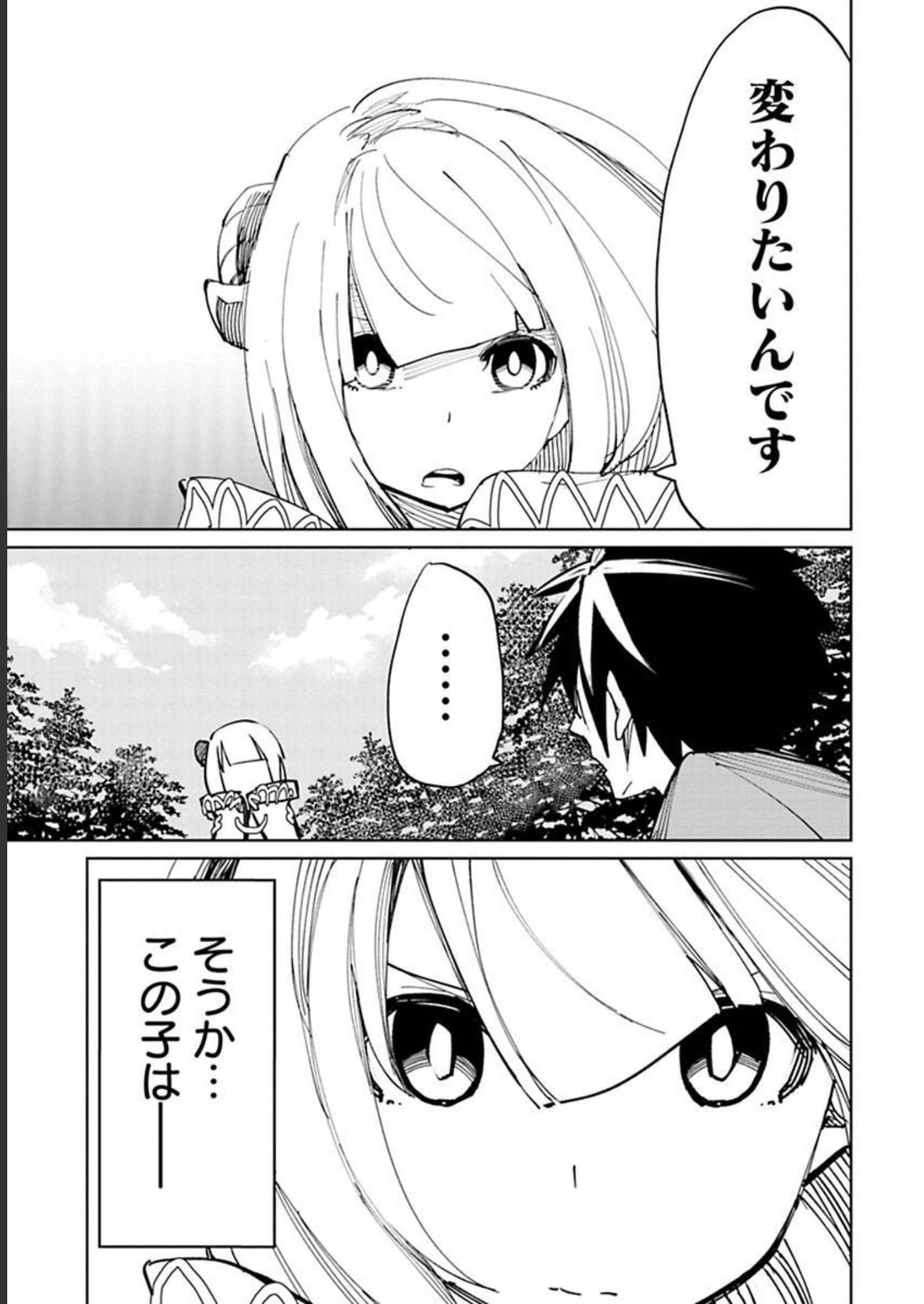 Isekai Shachou: Maou Gun de Nariagaru! Chapter 15 11ページ