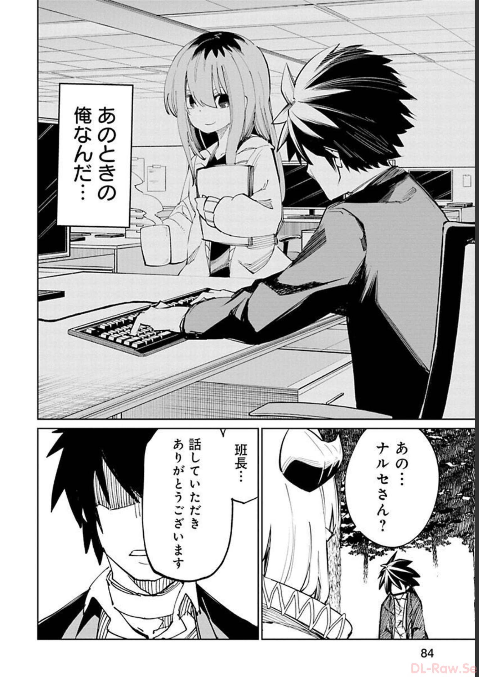 Isekai Shachou: Maou Gun de Nariagaru! Chapter 15 12ページ