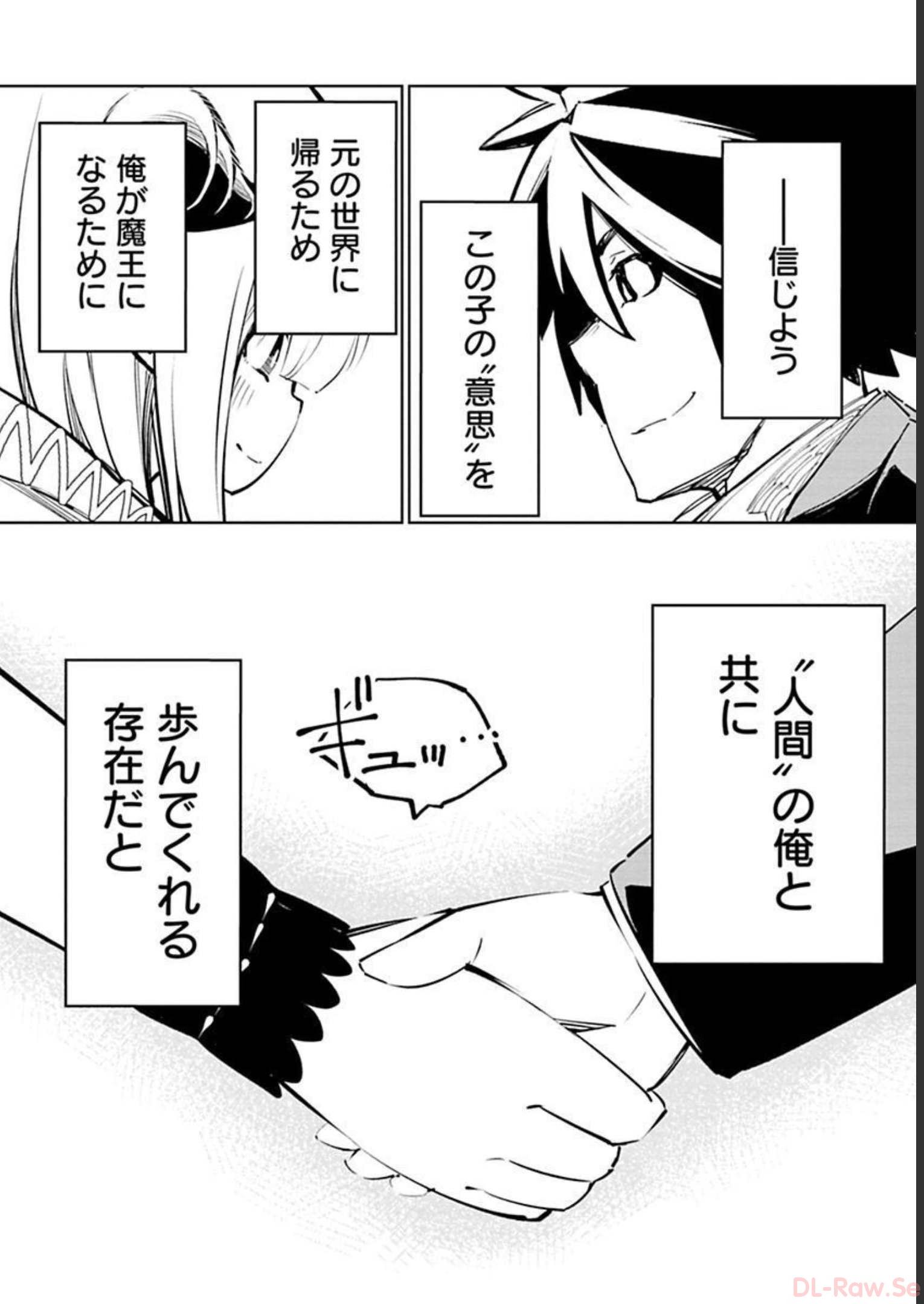 Isekai Shachou: Maou Gun de Nariagaru! Chapter 15 14ページ