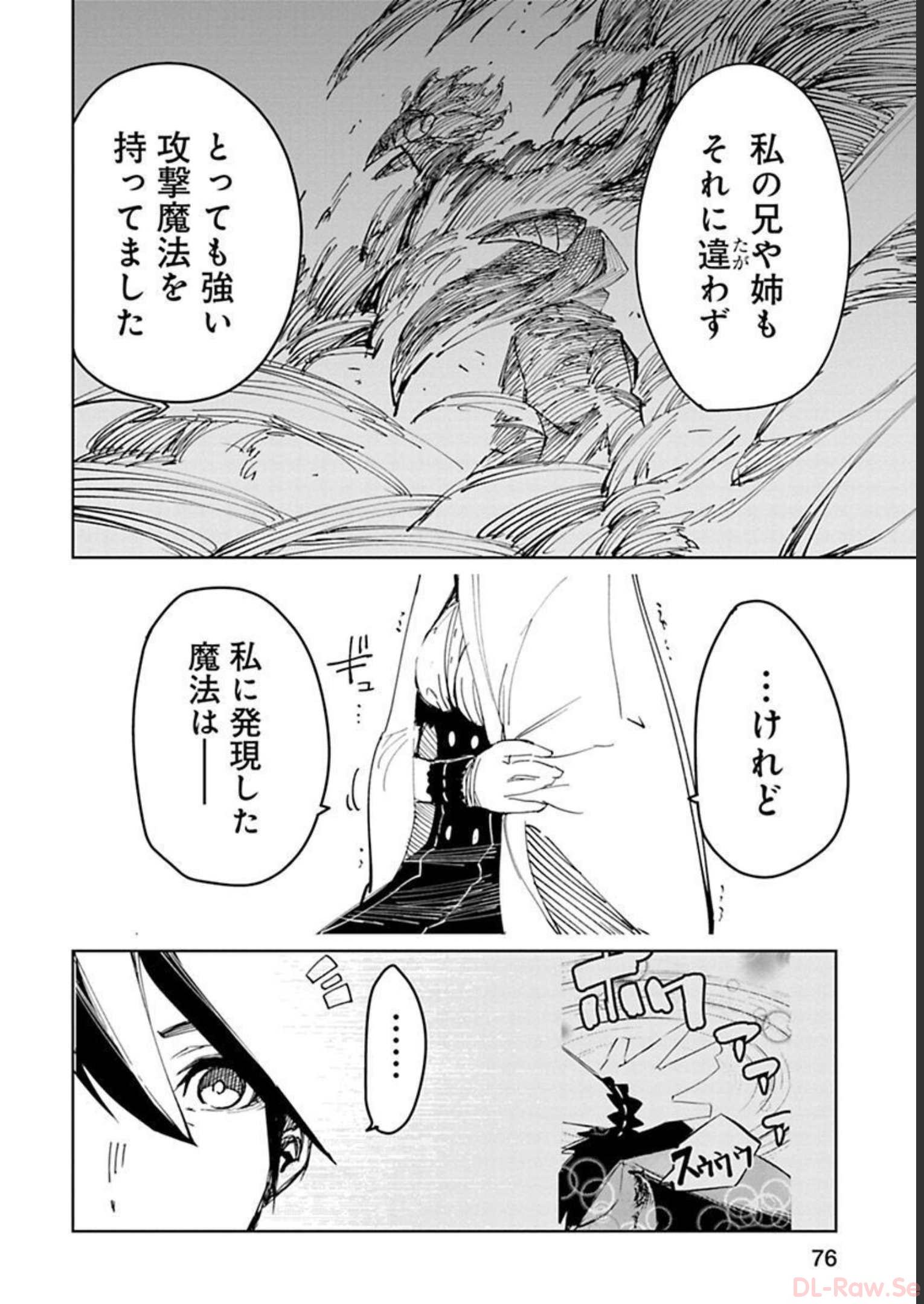 Isekai Shachou: Maou Gun de Nariagaru! Chapter 15 4ページ