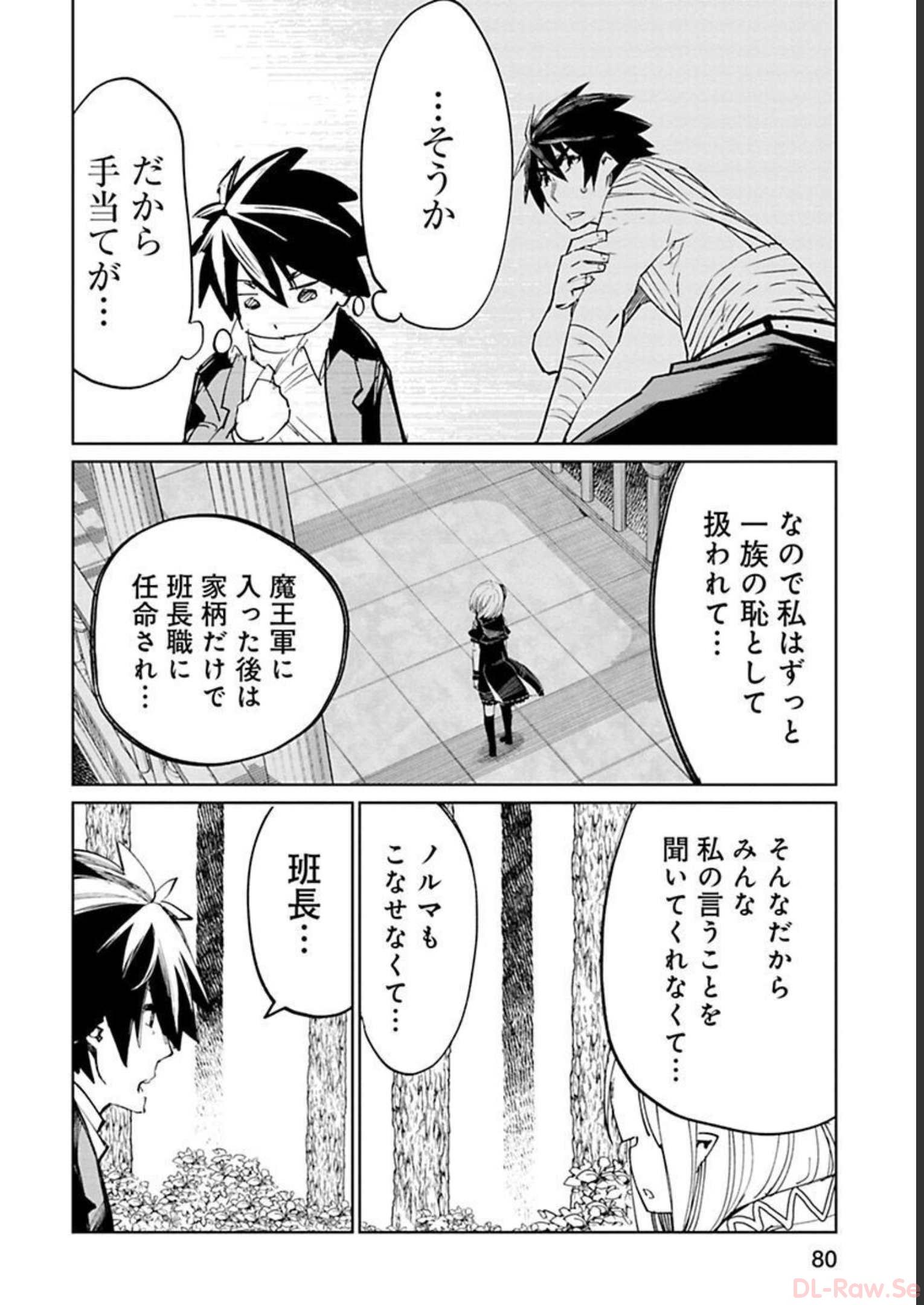 Isekai Shachou: Maou Gun de Nariagaru! Chapter 15 8ページ