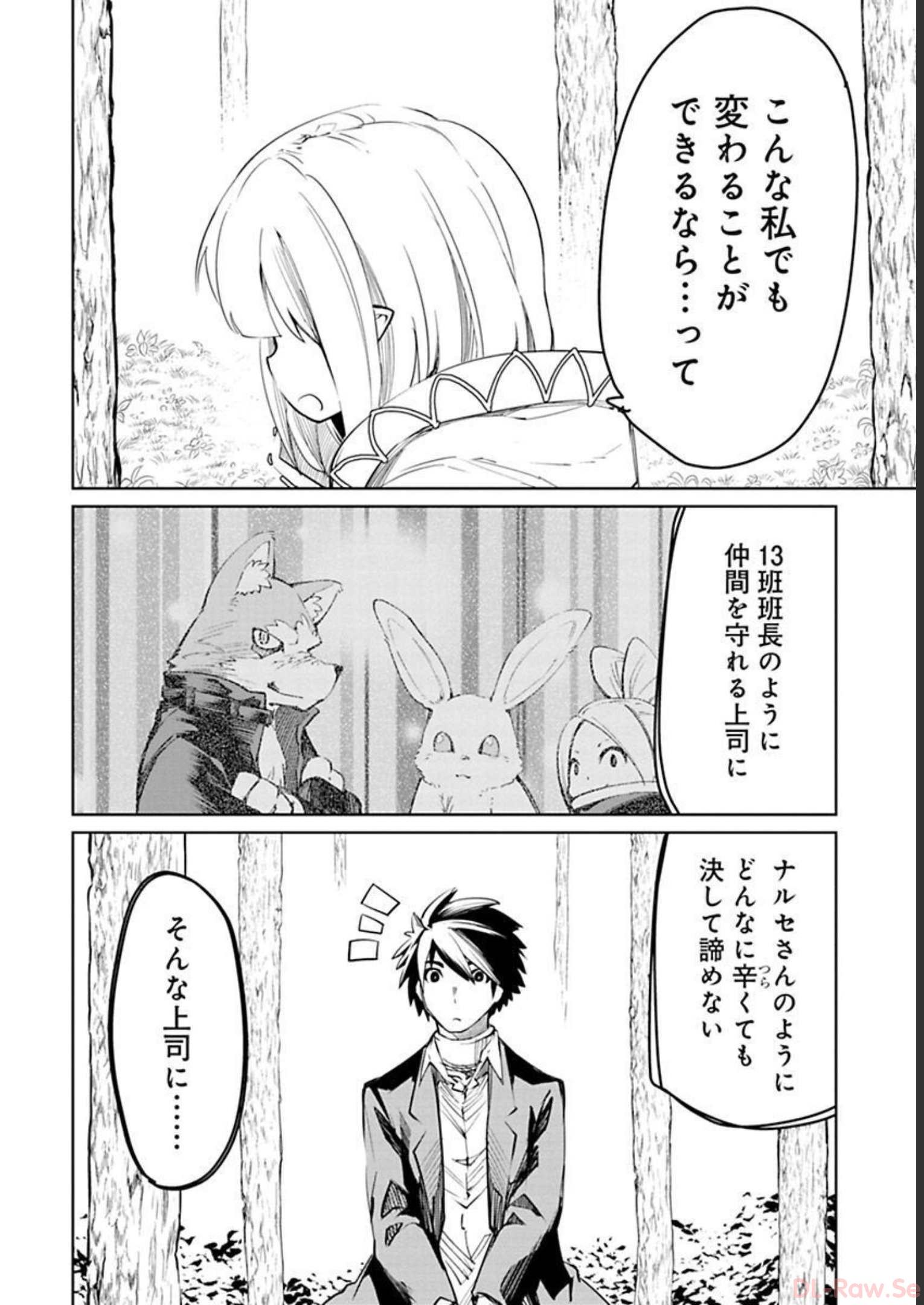 Isekai Shachou: Maou Gun de Nariagaru! Chapter 15 10ページ