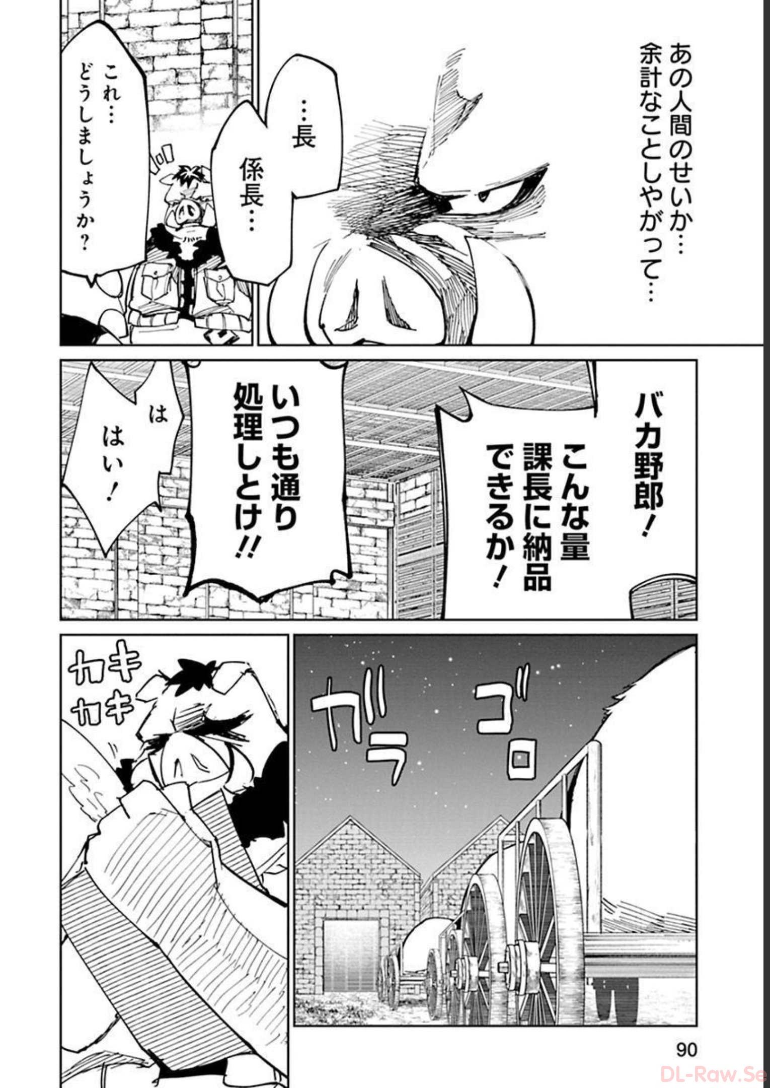 Isekai Shachou: Maou Gun de Nariagaru! Chapter 16 2ページ