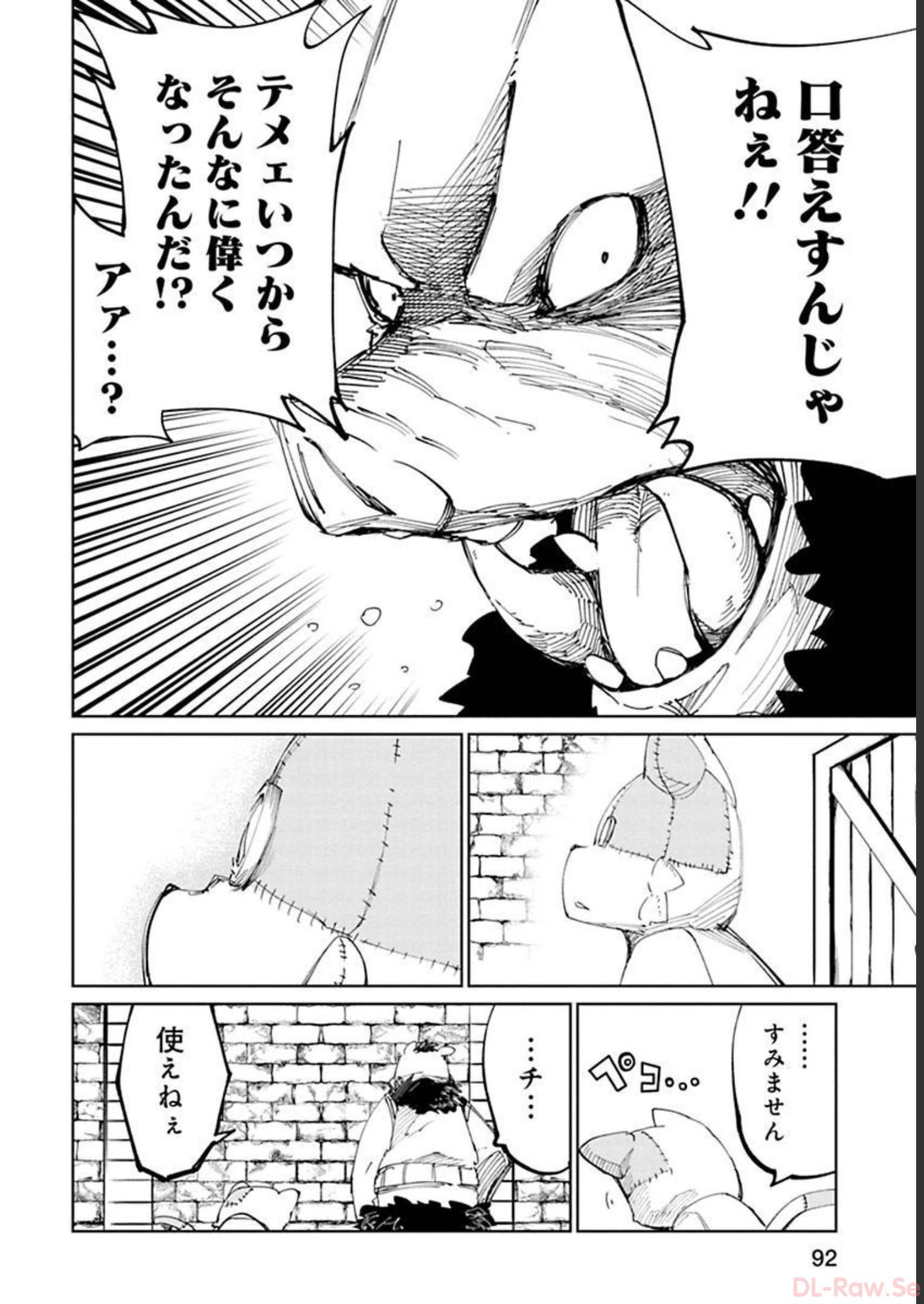 Isekai Shachou: Maou Gun de Nariagaru! Chapter 16 4ページ