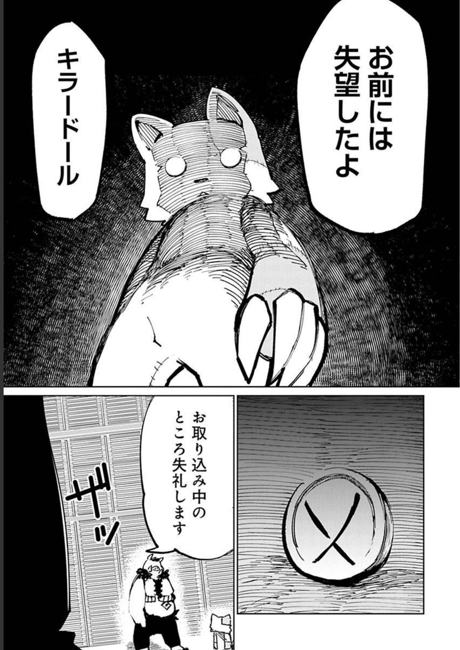 Isekai Shachou: Maou Gun de Nariagaru! Chapter 16 5ページ