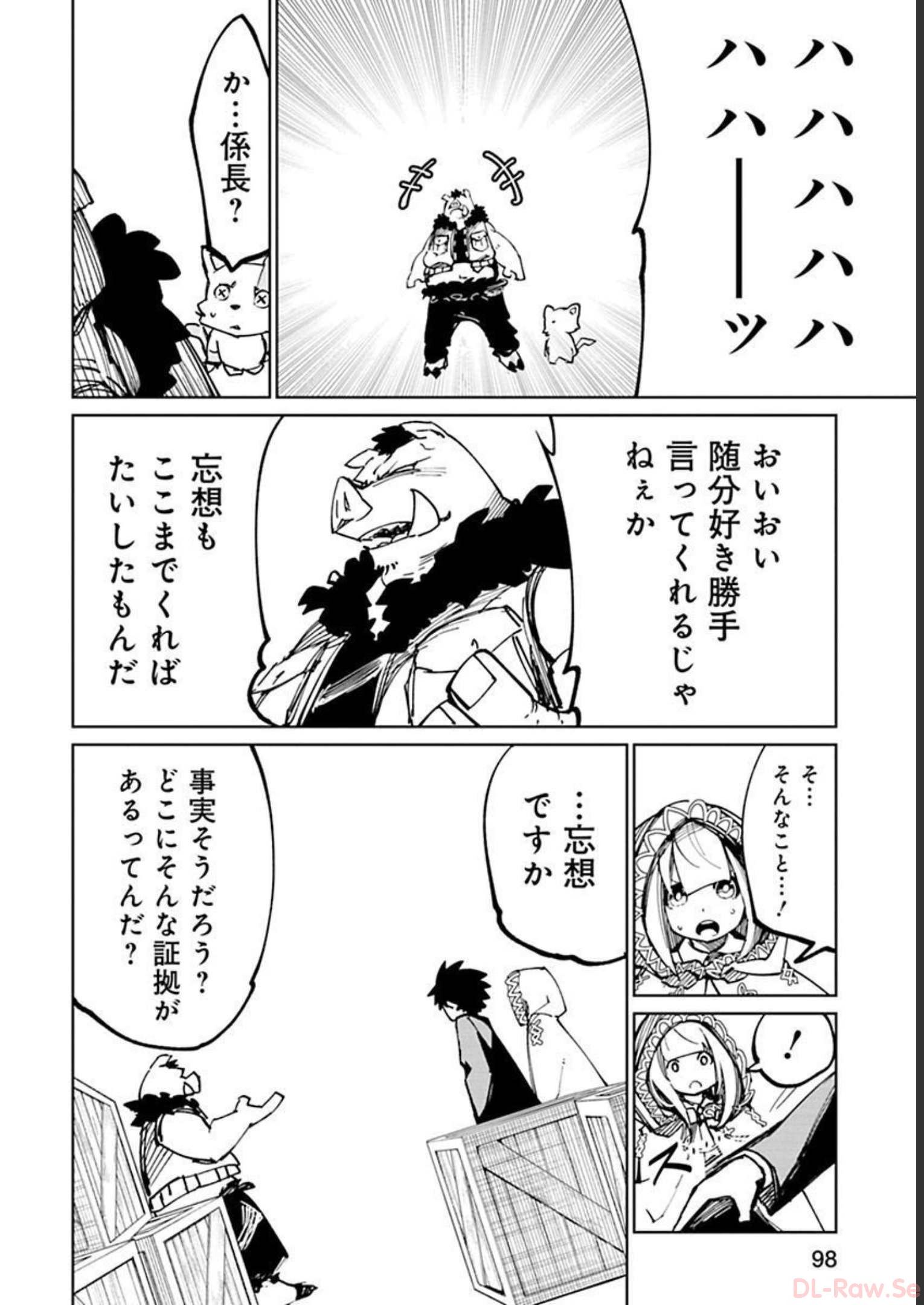 Isekai Shachou: Maou Gun de Nariagaru! Chapter 16 10ページ