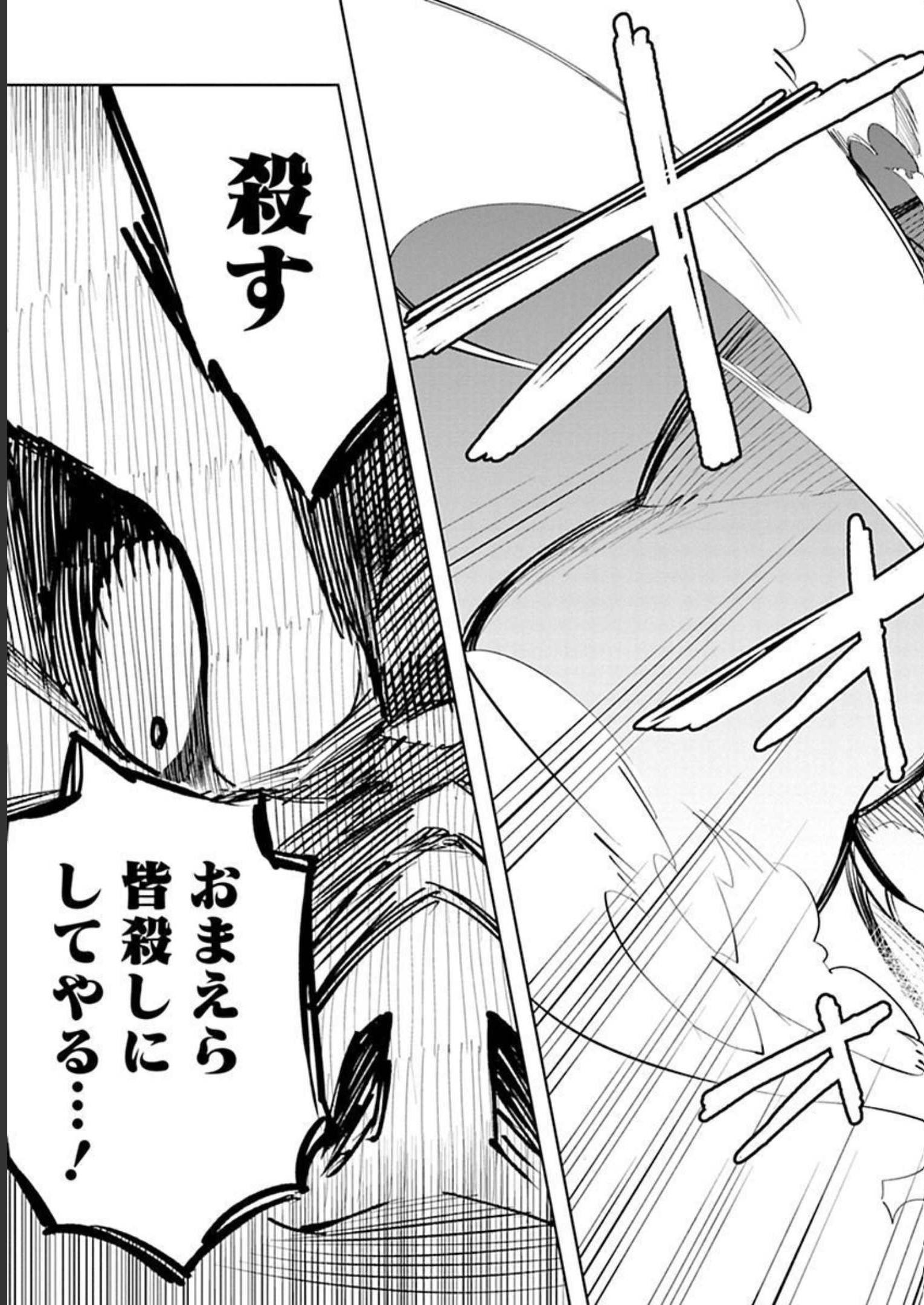 Isekai Shachou: Maou Gun de Nariagaru! Chapter 17 11ページ