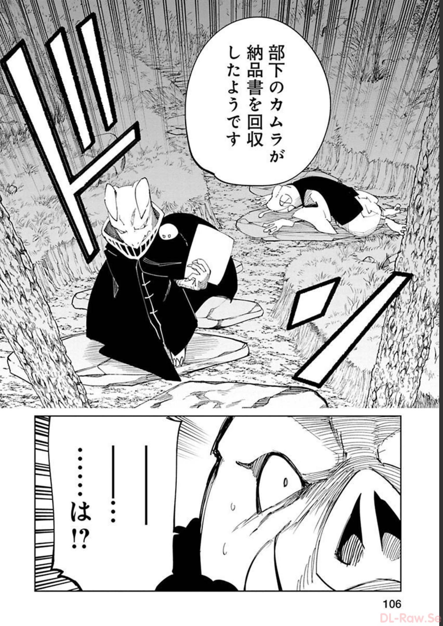 Isekai Shachou: Maou Gun de Nariagaru! Chapter 17 4ページ