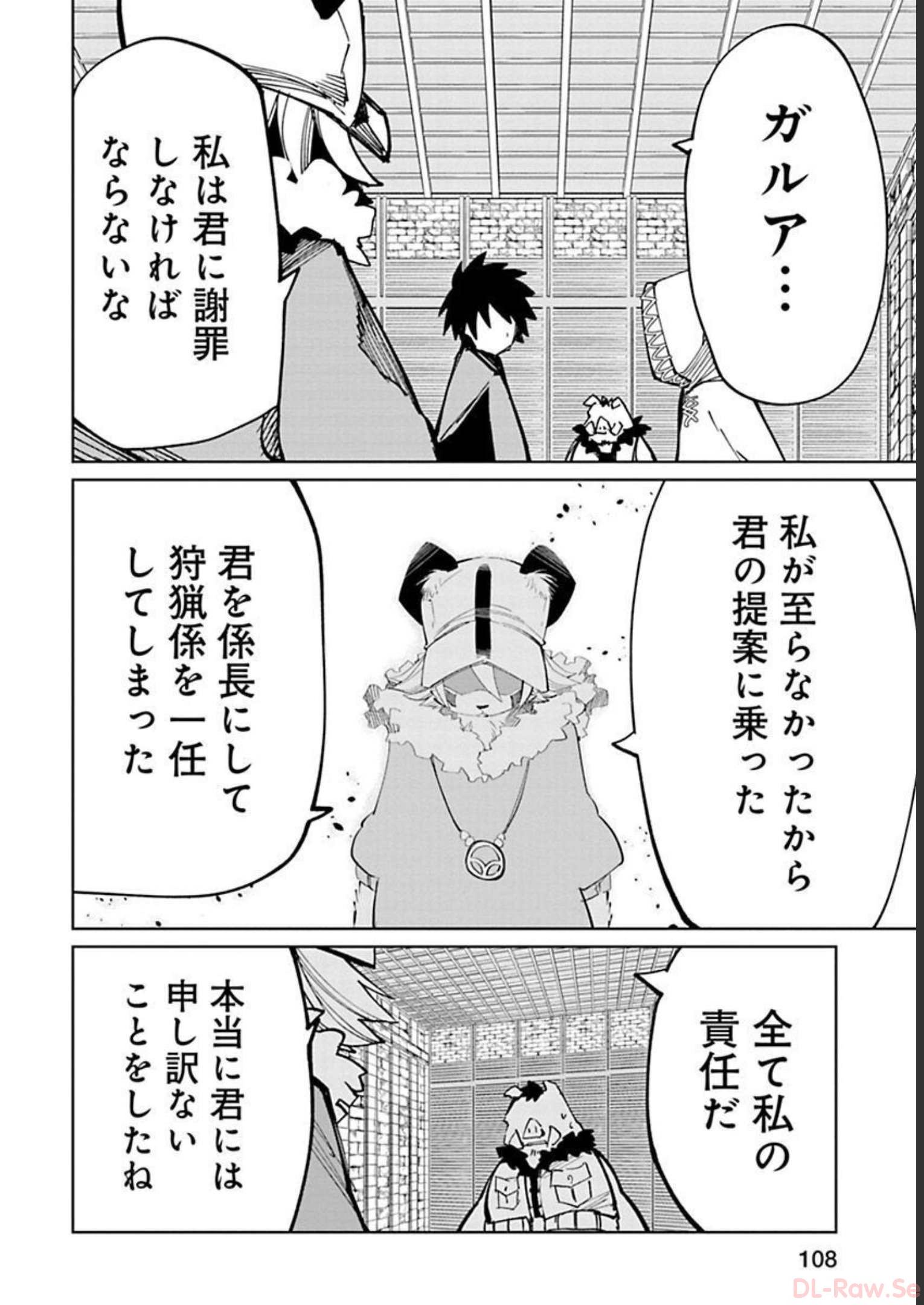 Isekai Shachou: Maou Gun de Nariagaru! Chapter 17 6ページ