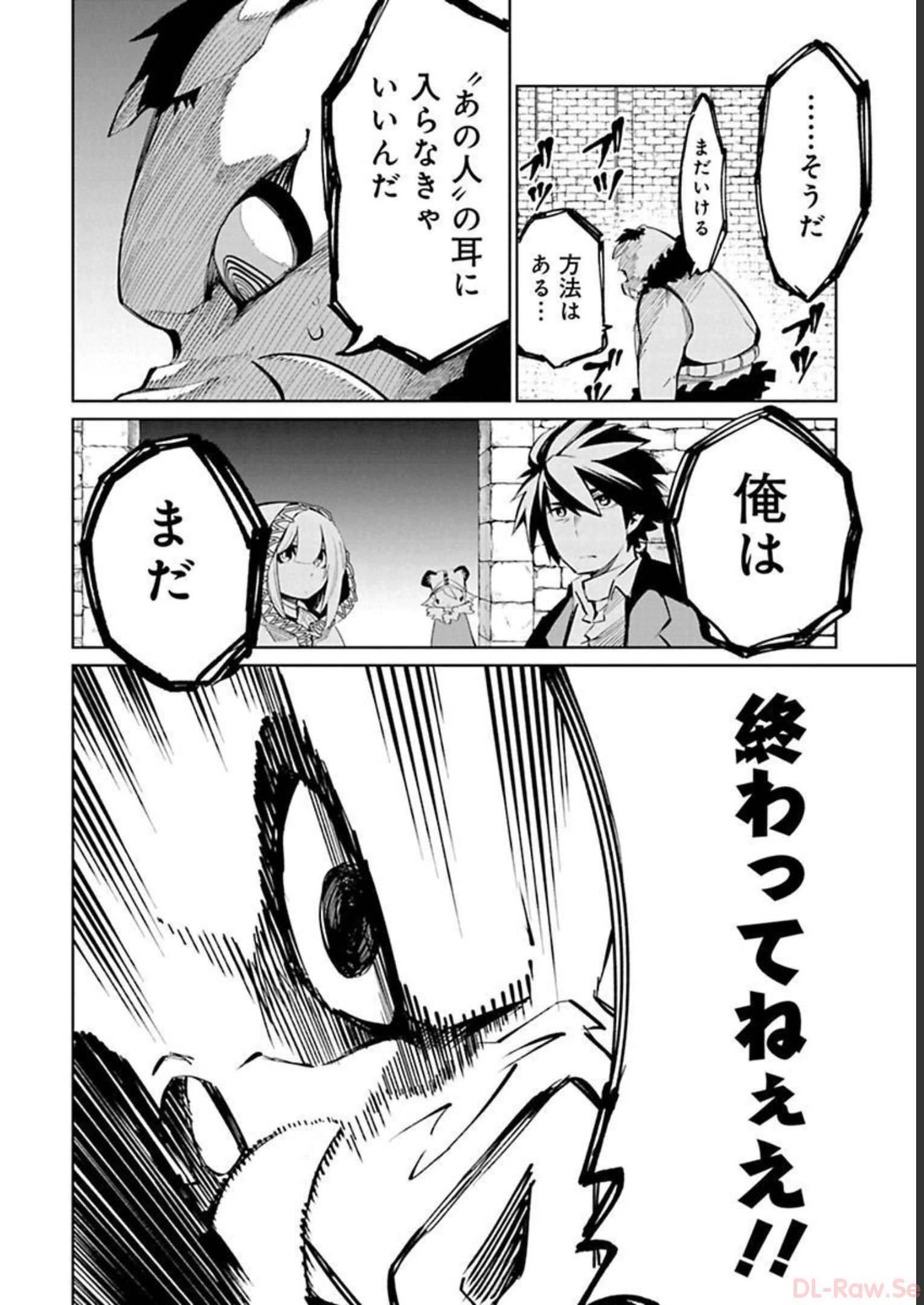 Isekai Shachou: Maou Gun de Nariagaru! Chapter 17 8ページ