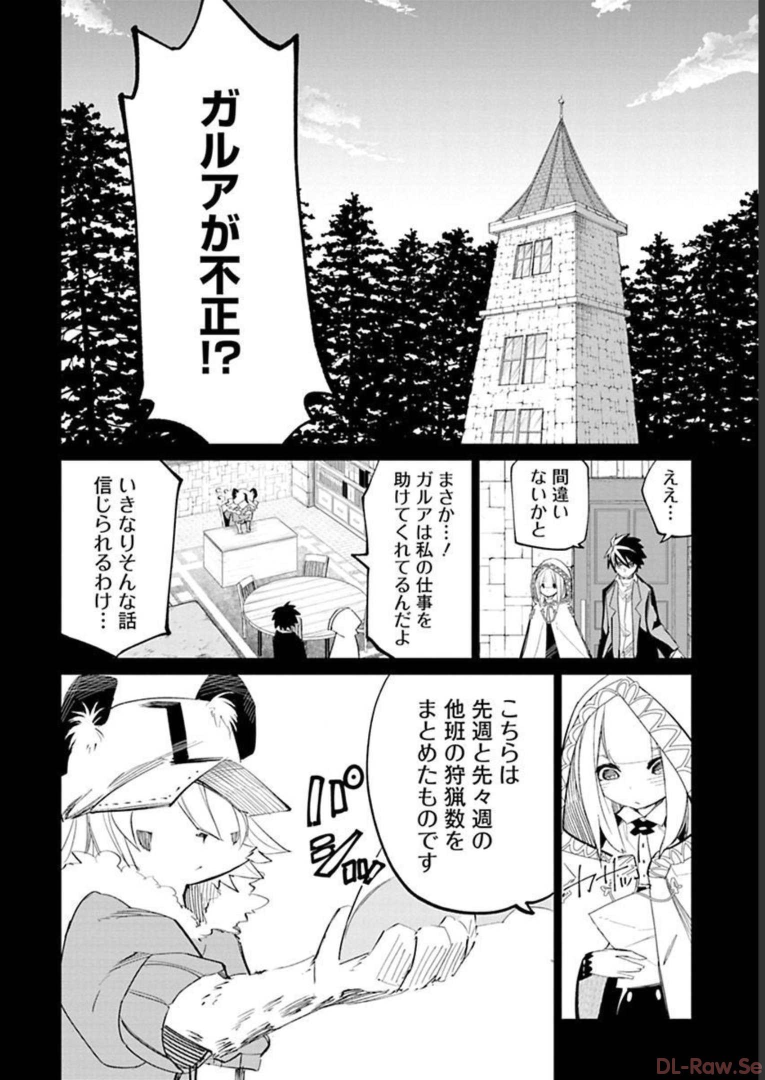 Isekai Shachou: Maou Gun de Nariagaru! Chapter 18 4ページ