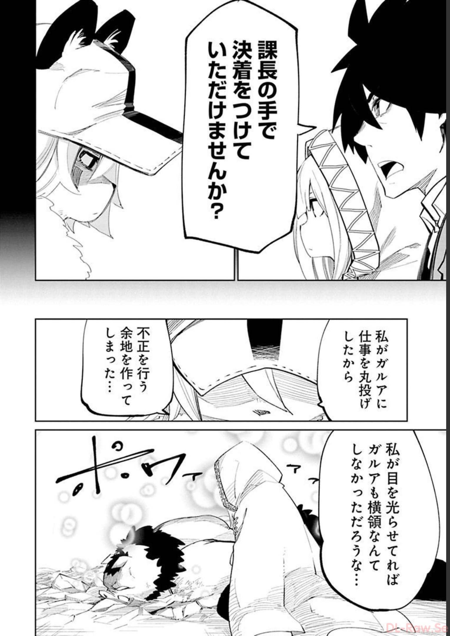 Isekai Shachou: Maou Gun de Nariagaru! Chapter 18 6ページ