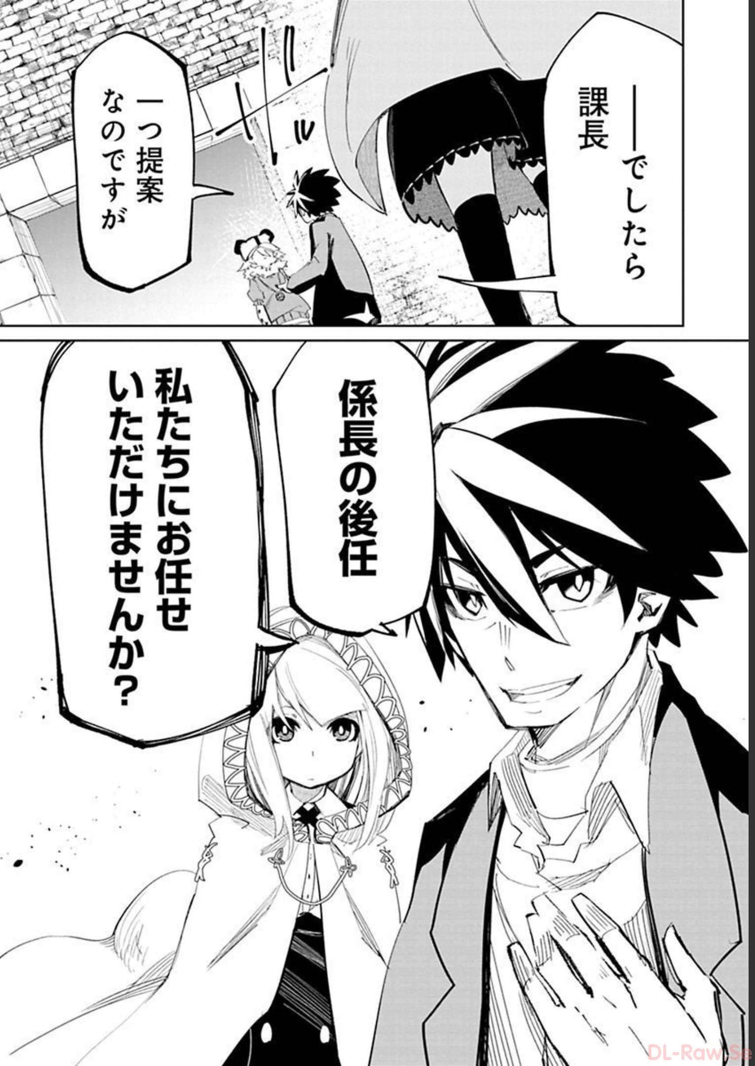 Isekai Shachou: Maou Gun de Nariagaru! Chapter 18 10ページ
