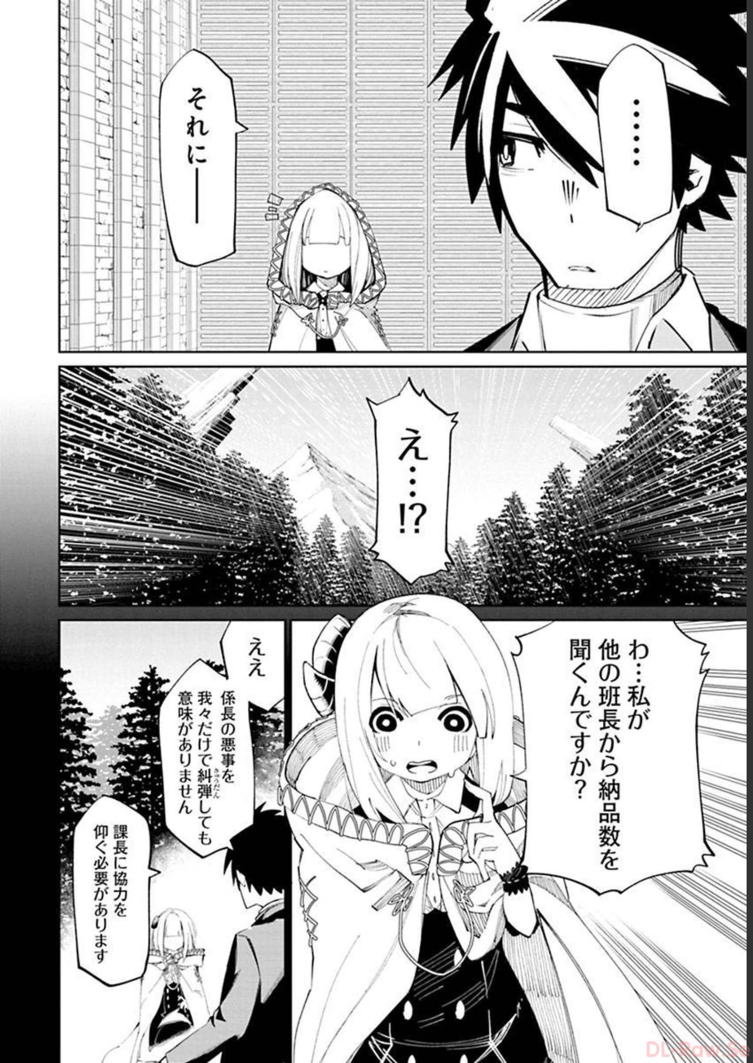 Isekai Shachou: Maou Gun de Nariagaru! Chapter 19 2ページ