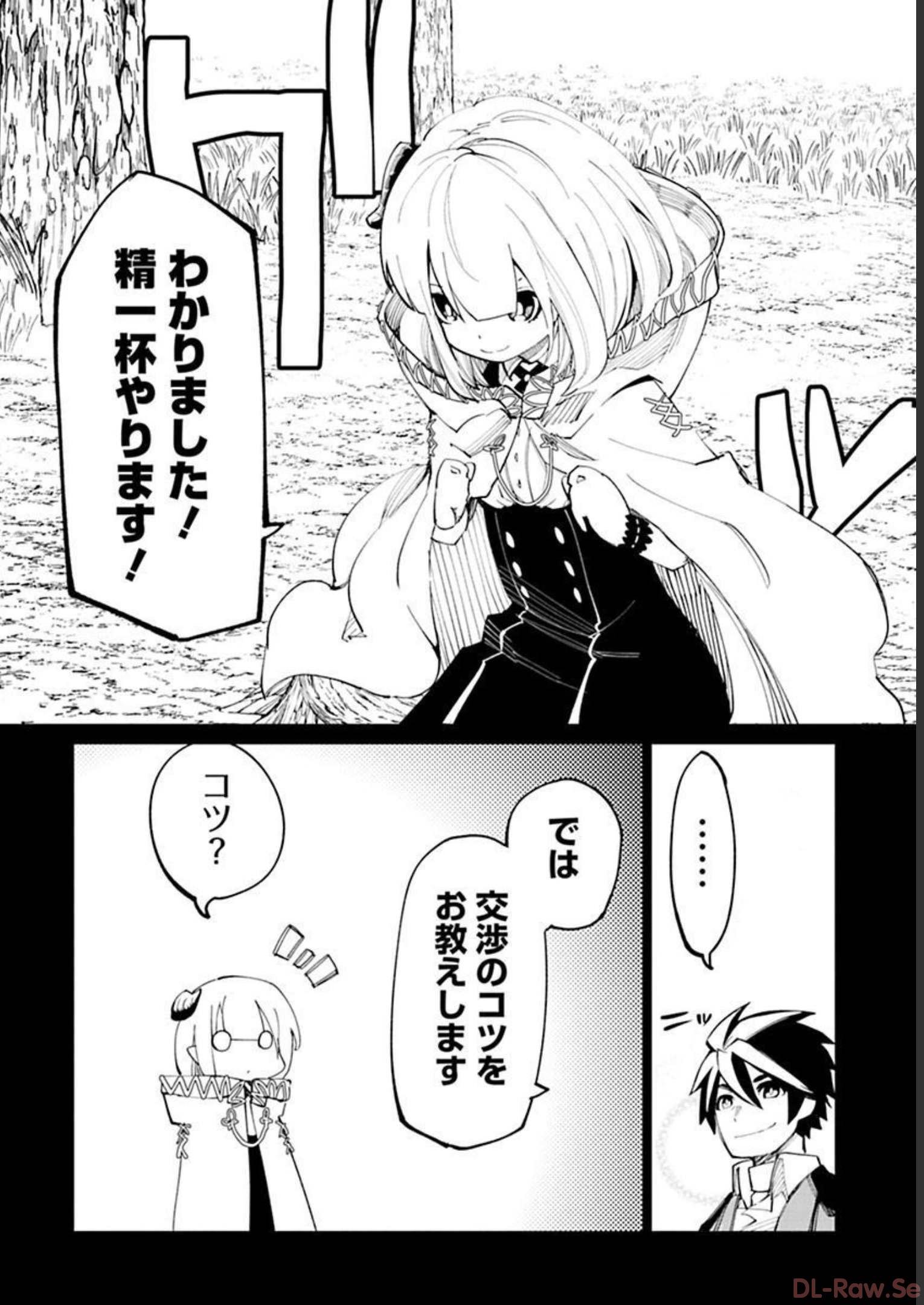 Isekai Shachou: Maou Gun de Nariagaru! Chapter 19 4ページ