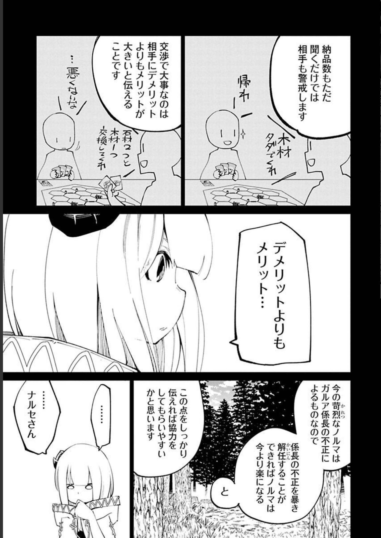Isekai Shachou: Maou Gun de Nariagaru! Chapter 19 5ページ