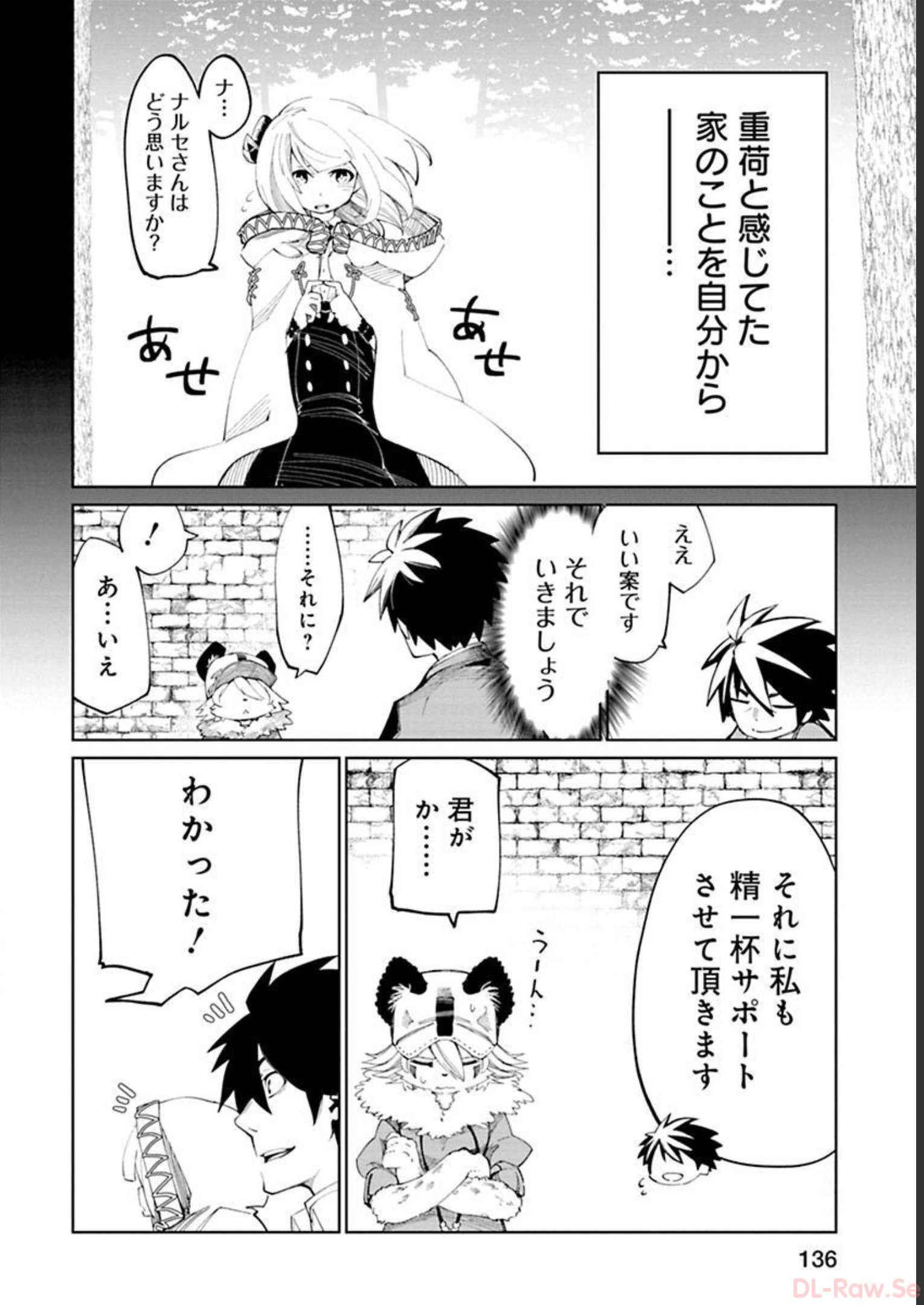 Isekai Shachou: Maou Gun de Nariagaru! Chapter 19 8ページ