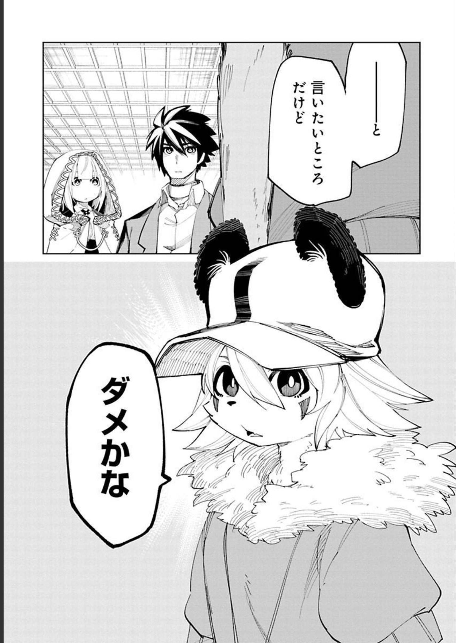 Isekai Shachou: Maou Gun de Nariagaru! Chapter 19 9ページ