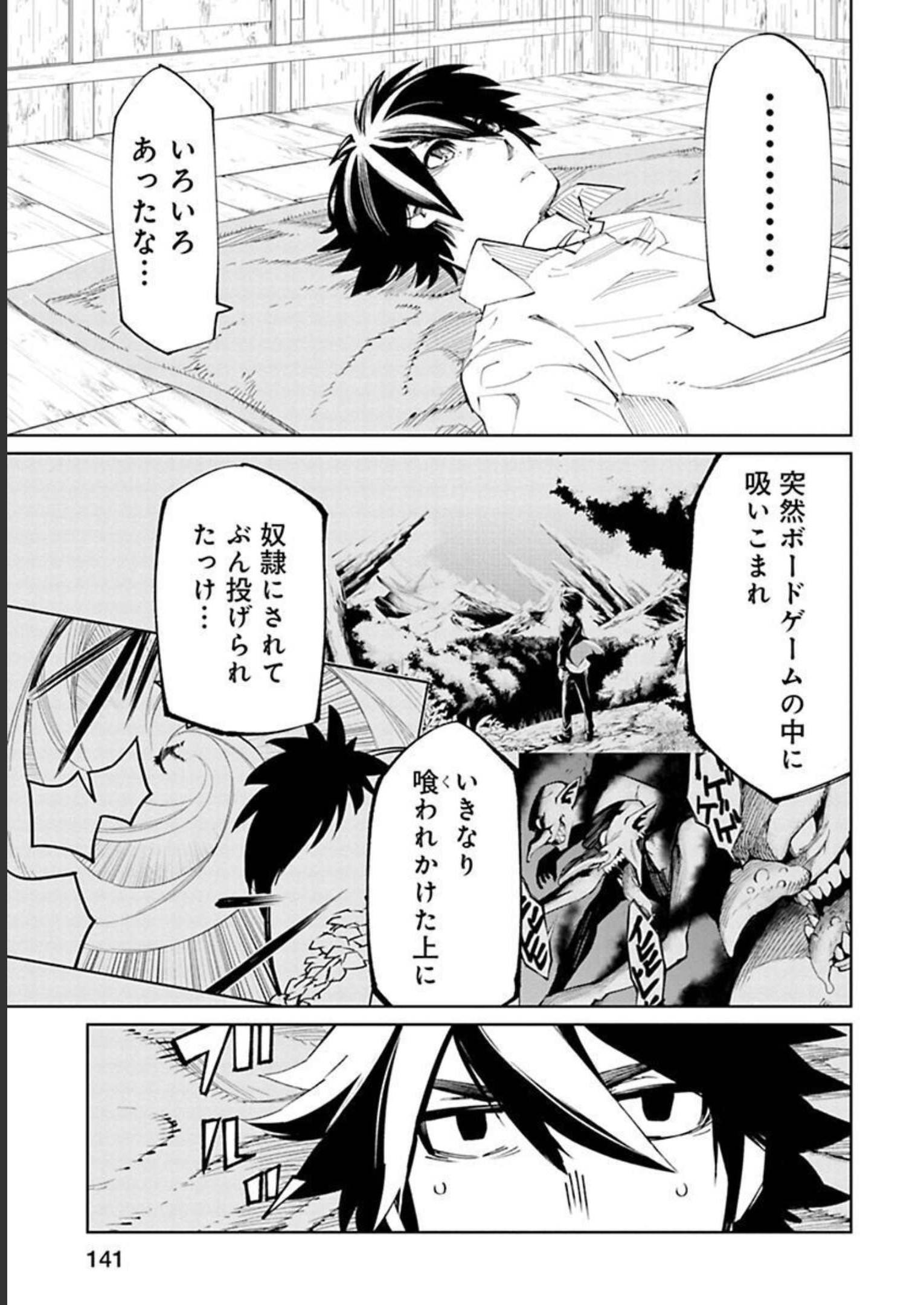 Isekai Shachou: Maou Gun de Nariagaru! Chapter 20 3ページ