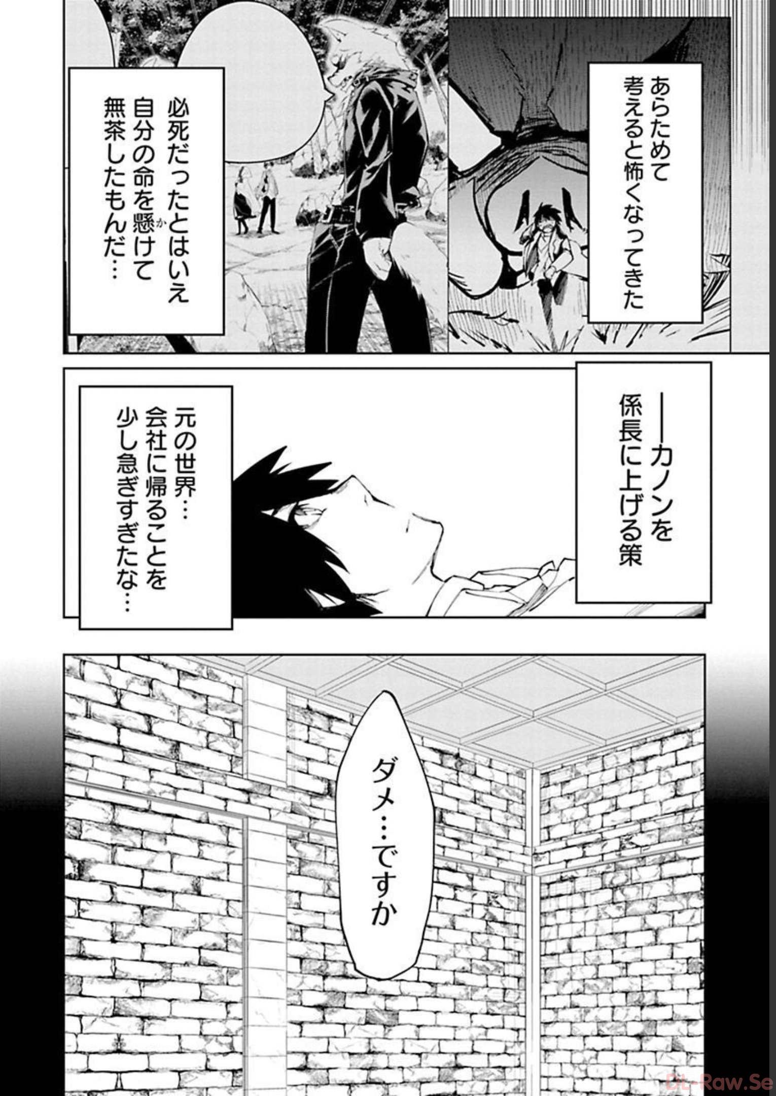 Isekai Shachou: Maou Gun de Nariagaru! Chapter 20 4ページ
