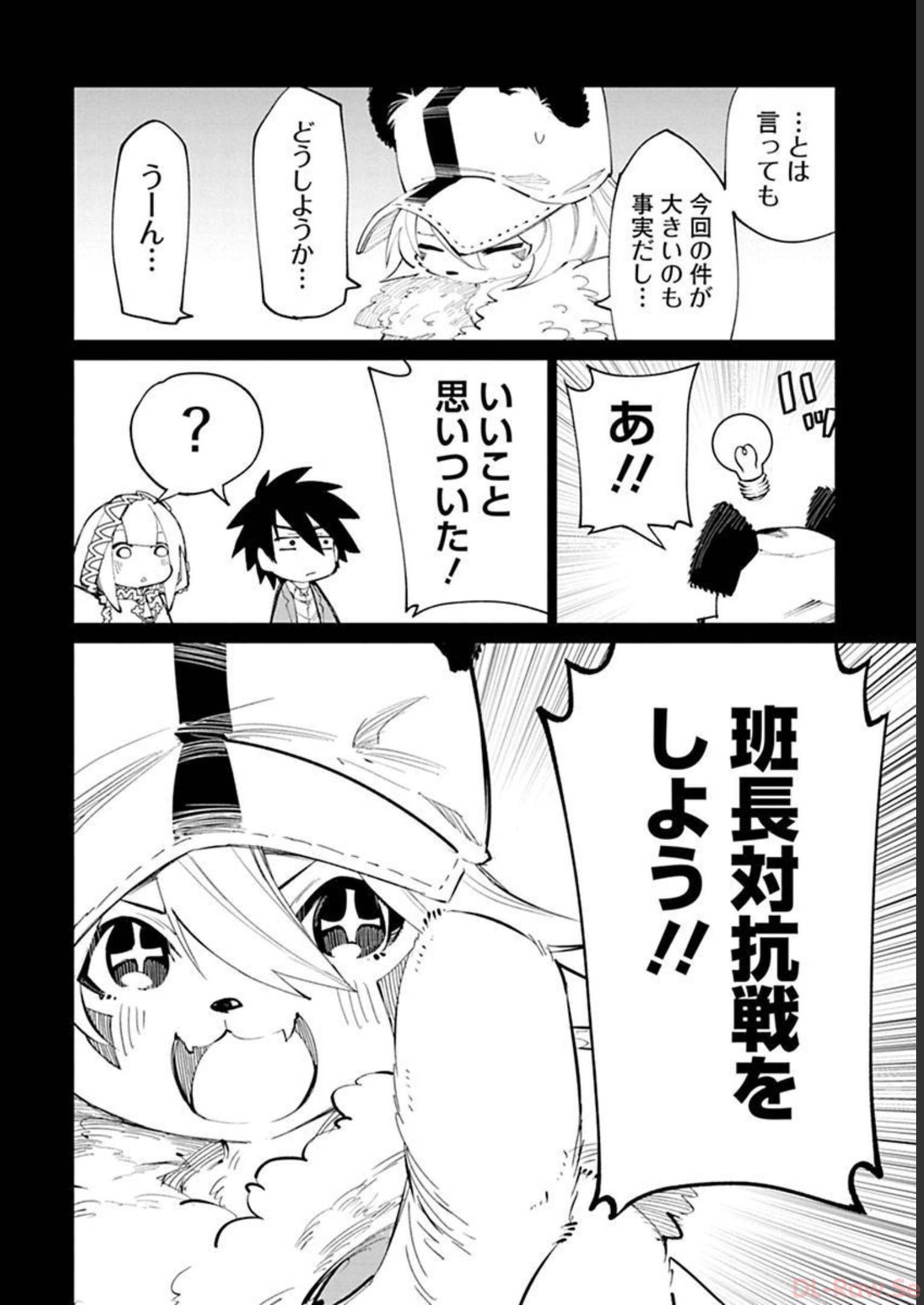 Isekai Shachou: Maou Gun de Nariagaru! Chapter 20 6ページ