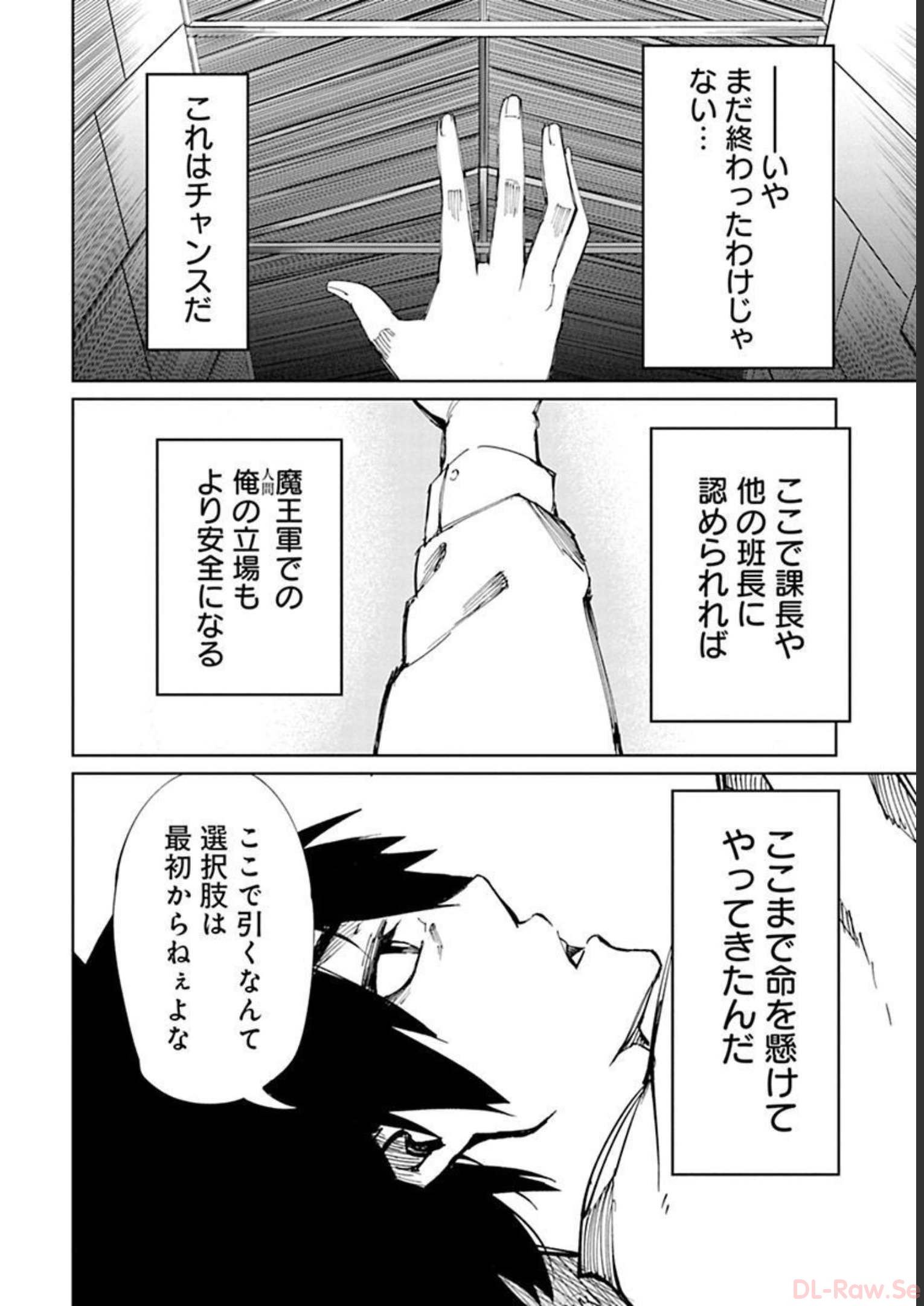 Isekai Shachou: Maou Gun de Nariagaru! Chapter 20 8ページ