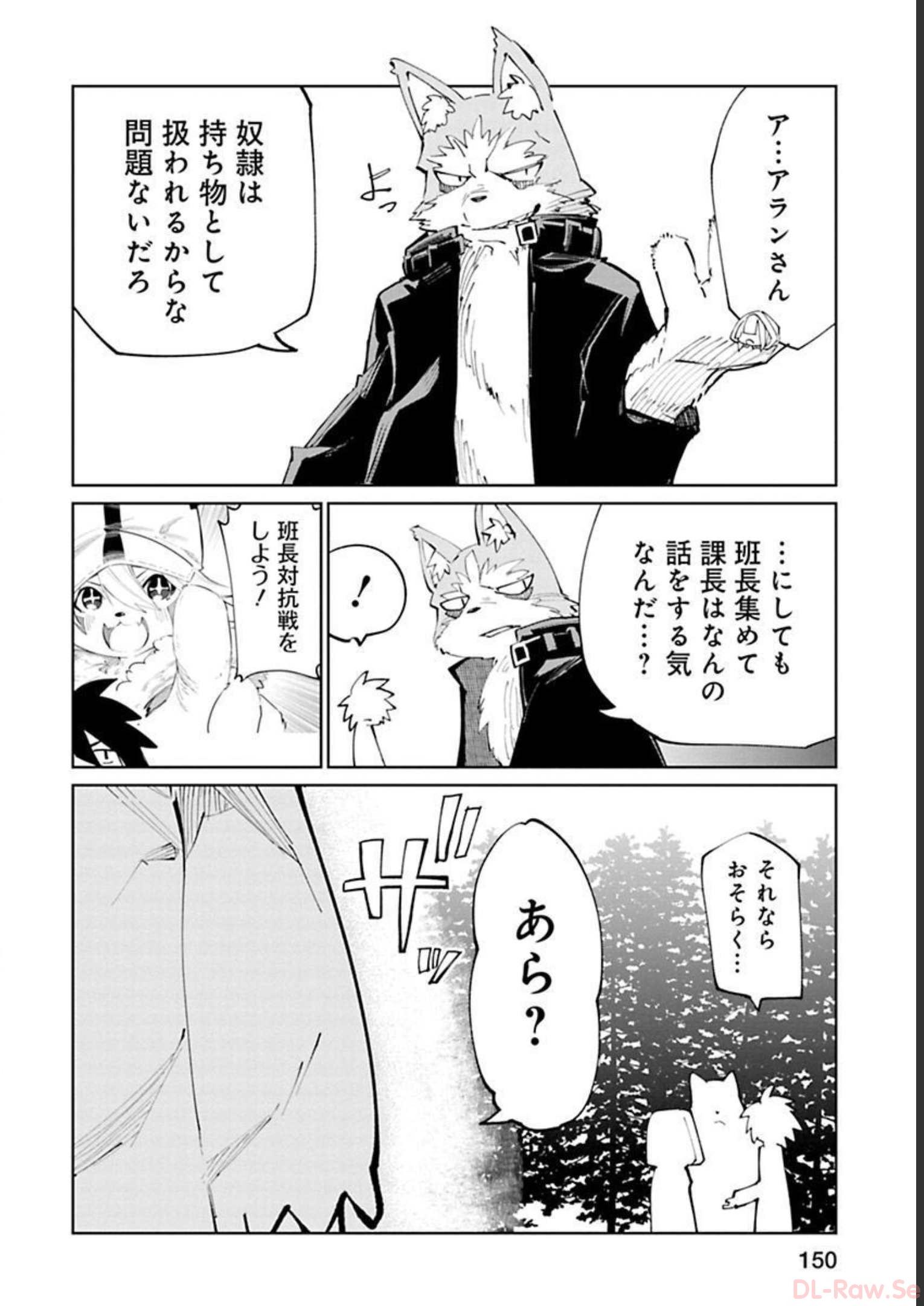 Isekai Shachou: Maou Gun de Nariagaru! Chapter 21 2ページ