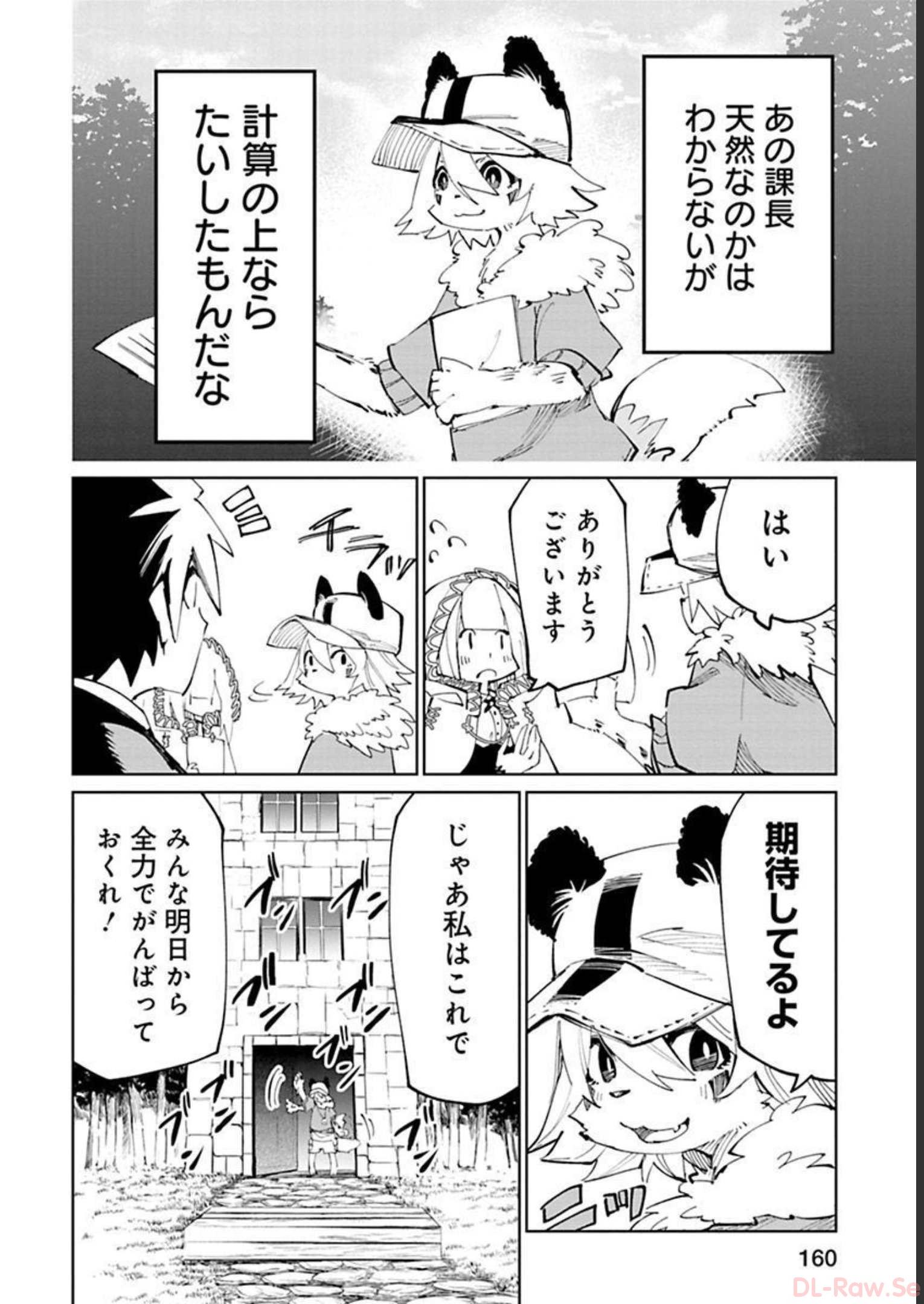 Isekai Shachou: Maou Gun de Nariagaru! Chapter 21 12ページ