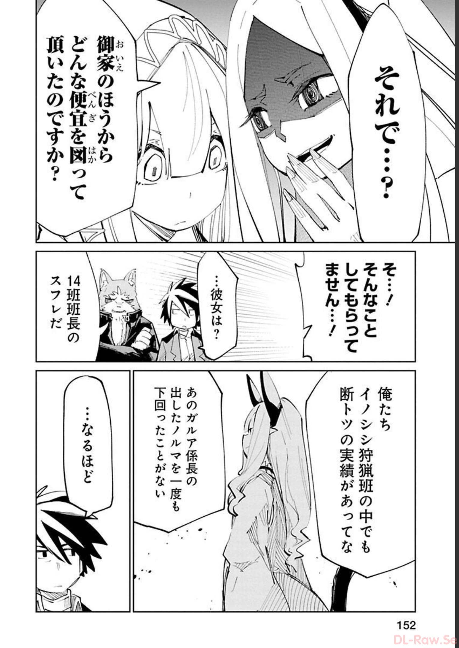 Isekai Shachou: Maou Gun de Nariagaru! Chapter 21 4ページ