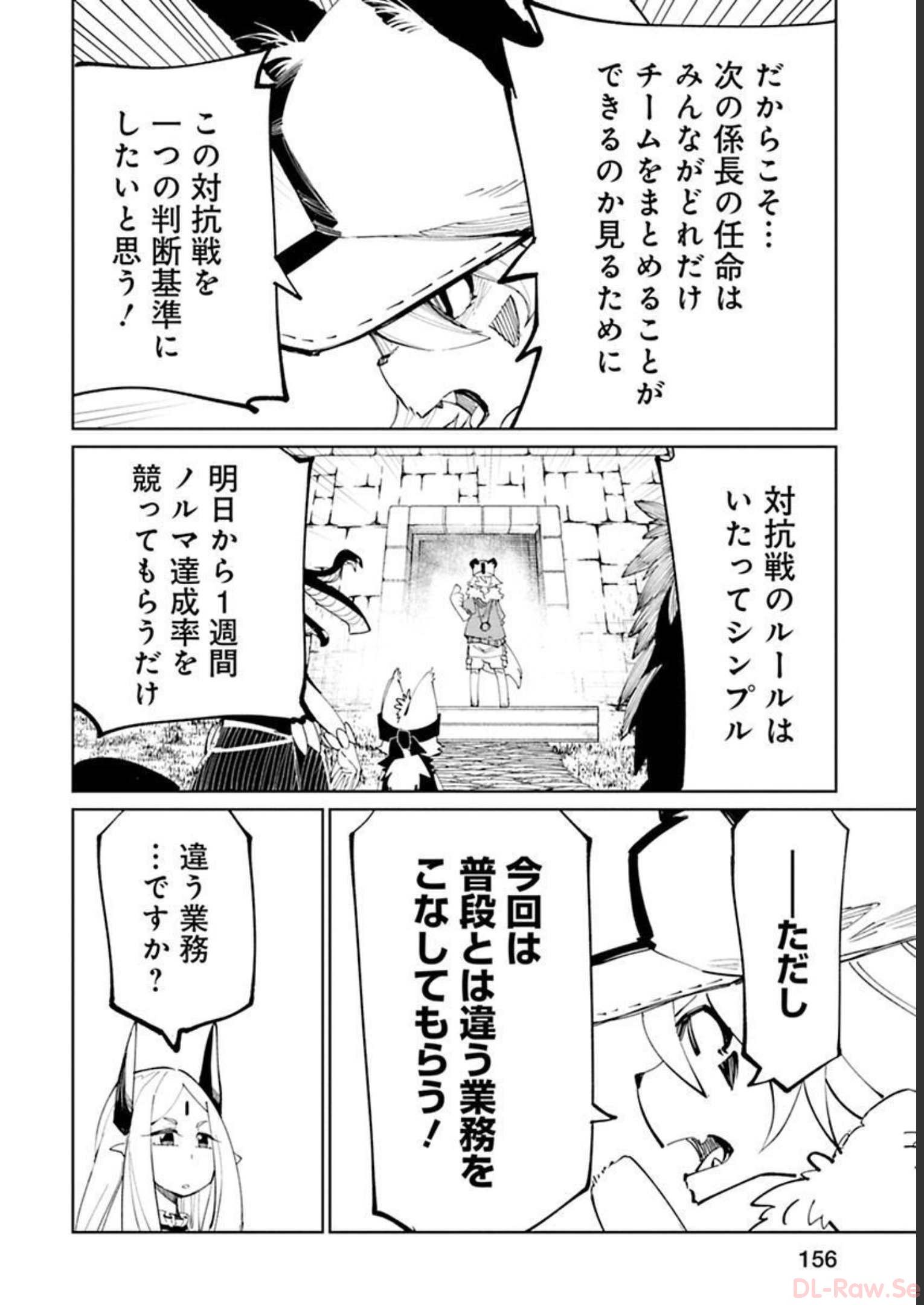 Isekai Shachou: Maou Gun de Nariagaru! Chapter 21 8ページ