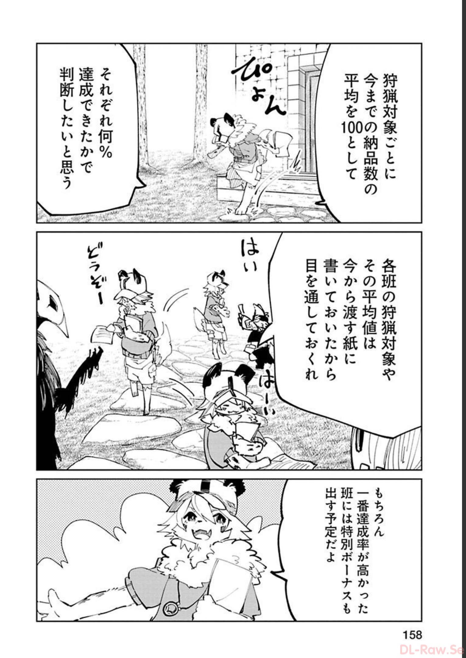 Isekai Shachou: Maou Gun de Nariagaru! Chapter 21 10ページ