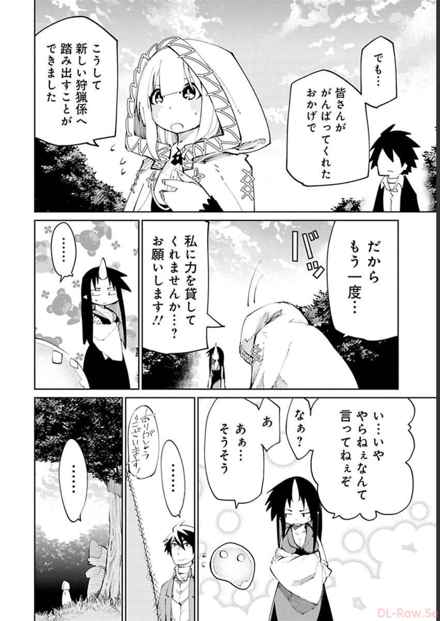Isekai Shachou: Maou Gun de Nariagaru! Chapter 22 2ページ