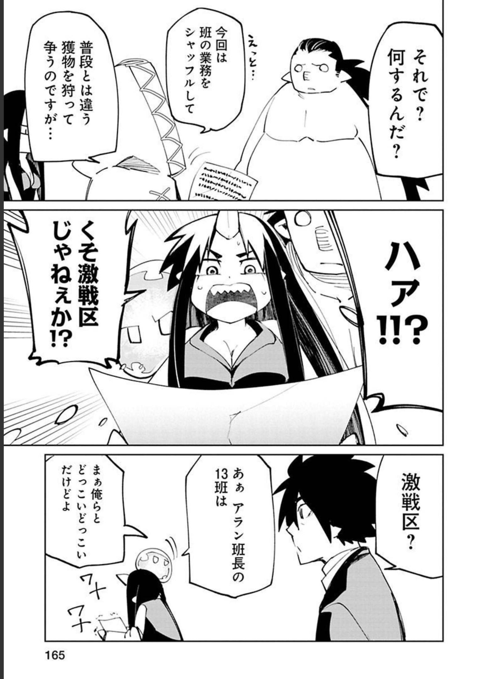 Isekai Shachou: Maou Gun de Nariagaru! Chapter 22 3ページ