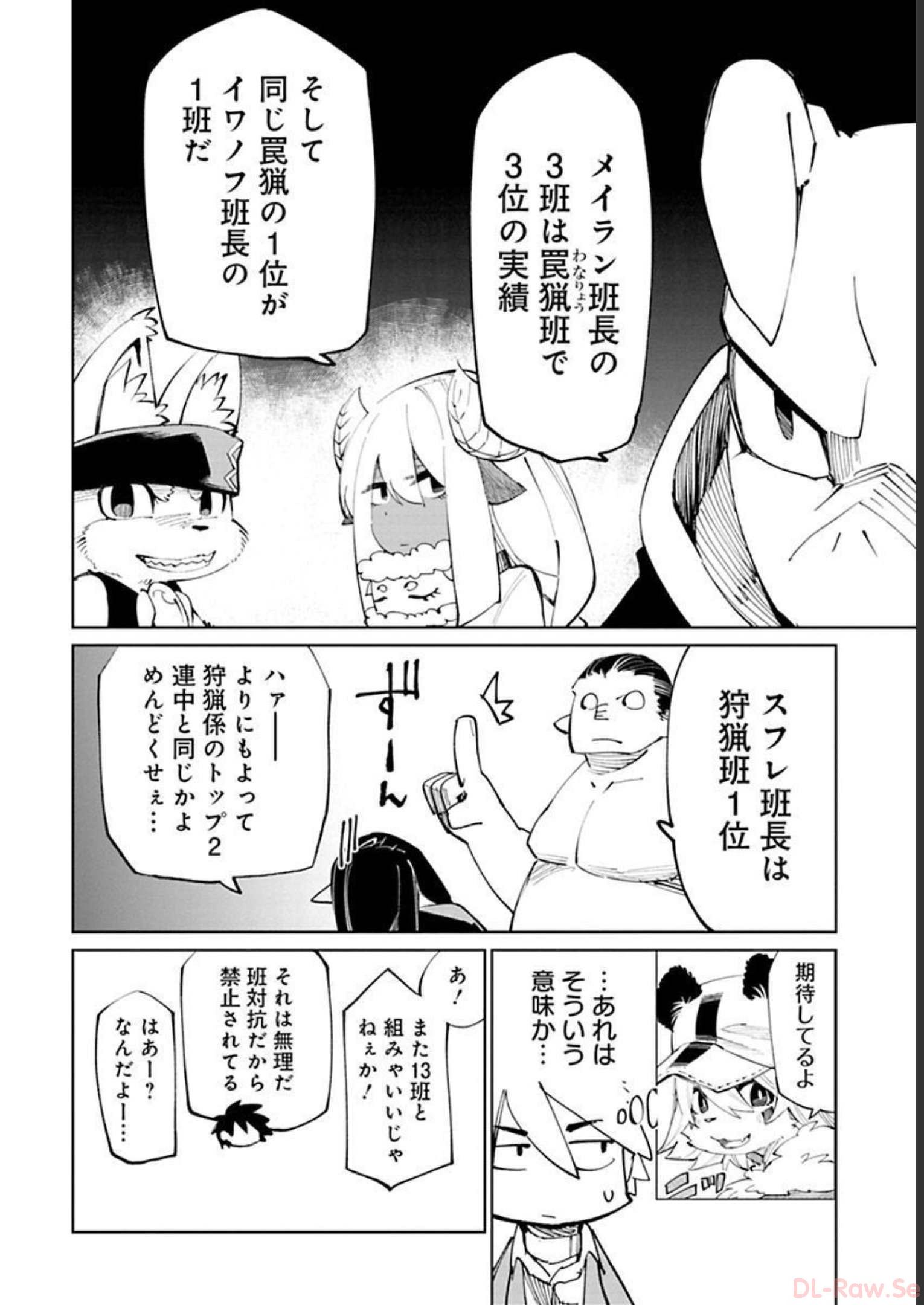 Isekai Shachou: Maou Gun de Nariagaru! Chapter 22 4ページ