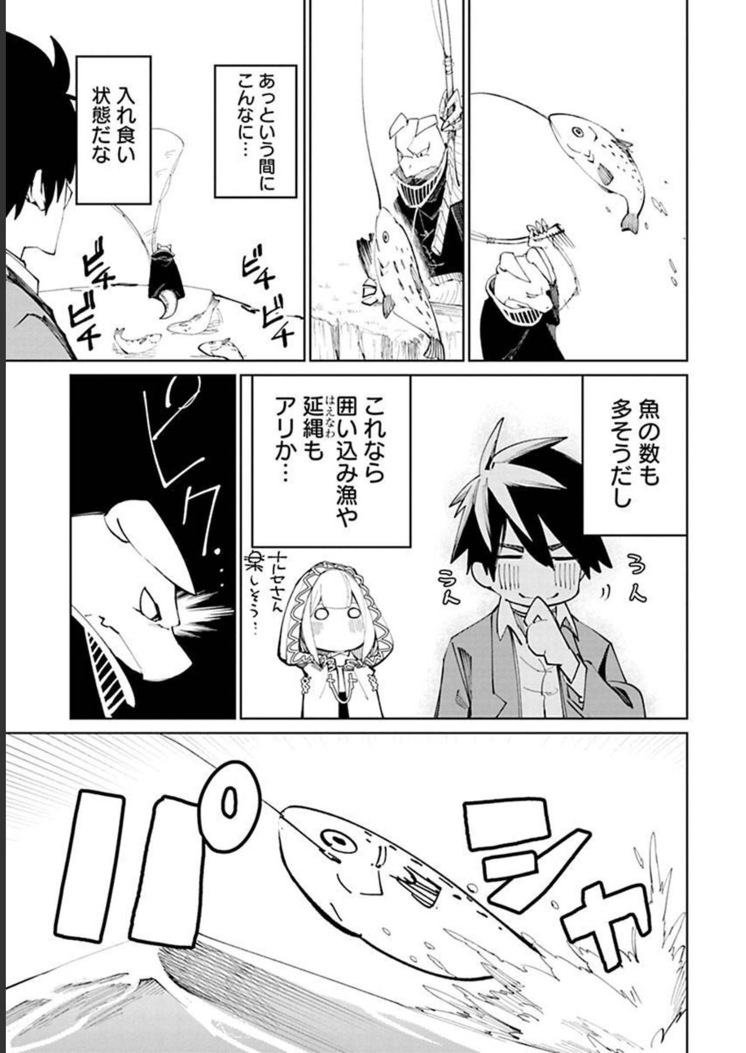 Isekai Shachou: Maou Gun de Nariagaru! Chapter 22 9ページ