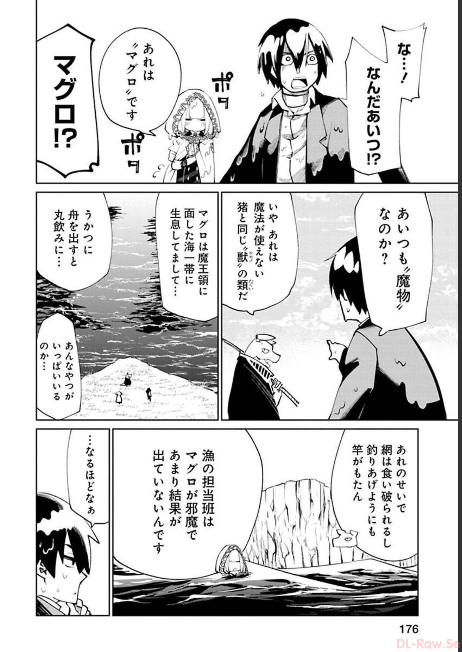 Isekai Shachou: Maou Gun de Nariagaru! Chapter 23 2ページ