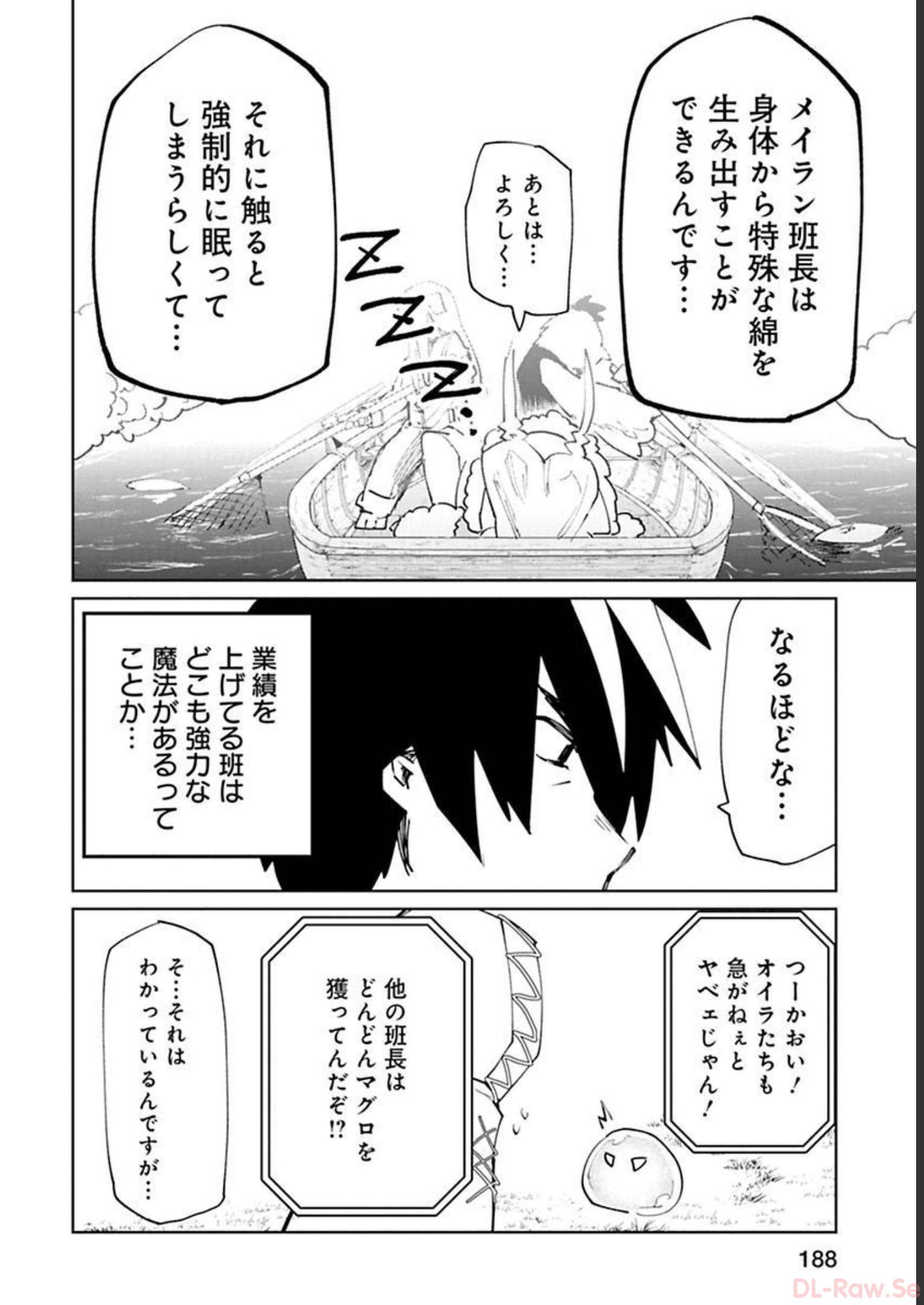 Isekai Shachou: Maou Gun de Nariagaru! Chapter 23 14ページ