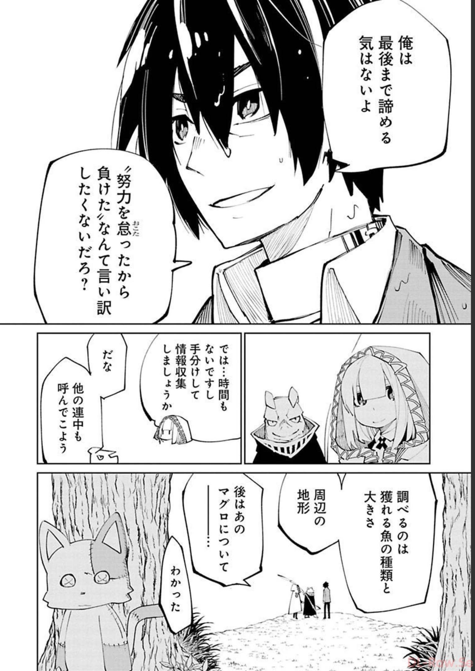 Isekai Shachou: Maou Gun de Nariagaru! Chapter 23 4ページ