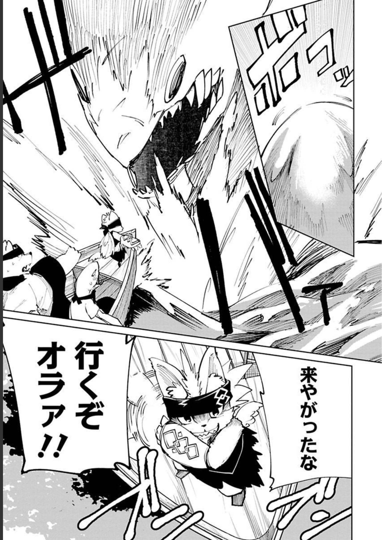 Isekai Shachou: Maou Gun de Nariagaru! Chapter 23 7ページ