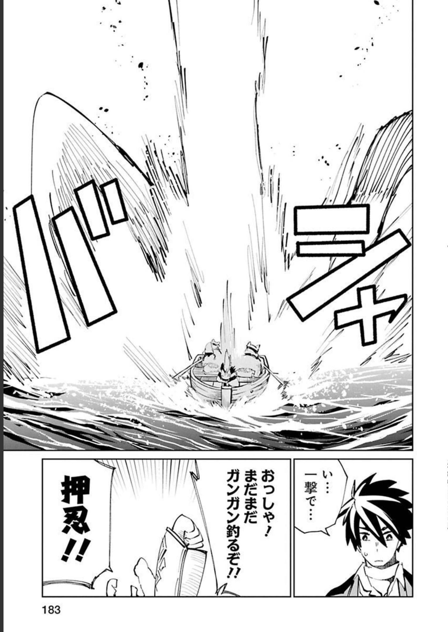 Isekai Shachou: Maou Gun de Nariagaru! Chapter 23 9ページ